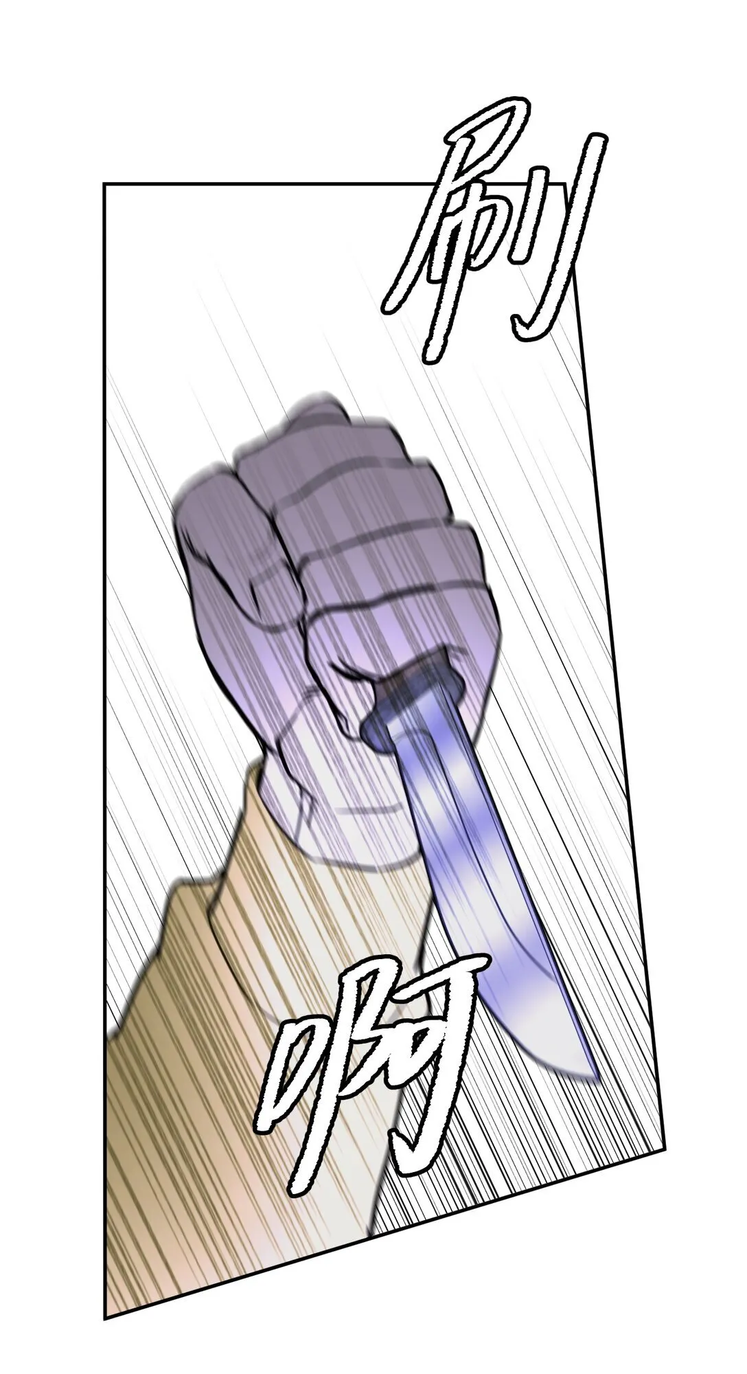 02 弱小之罪 第67页