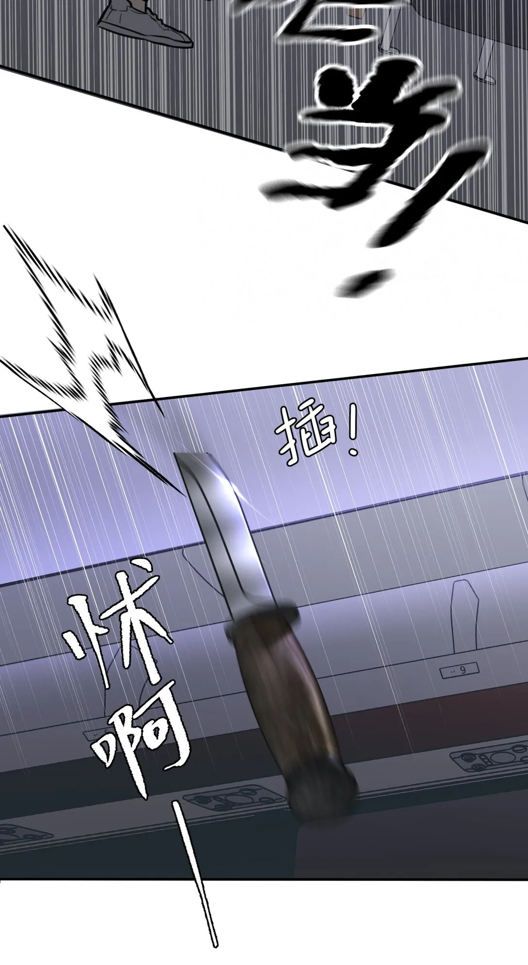 02 弱小之罪 第70页