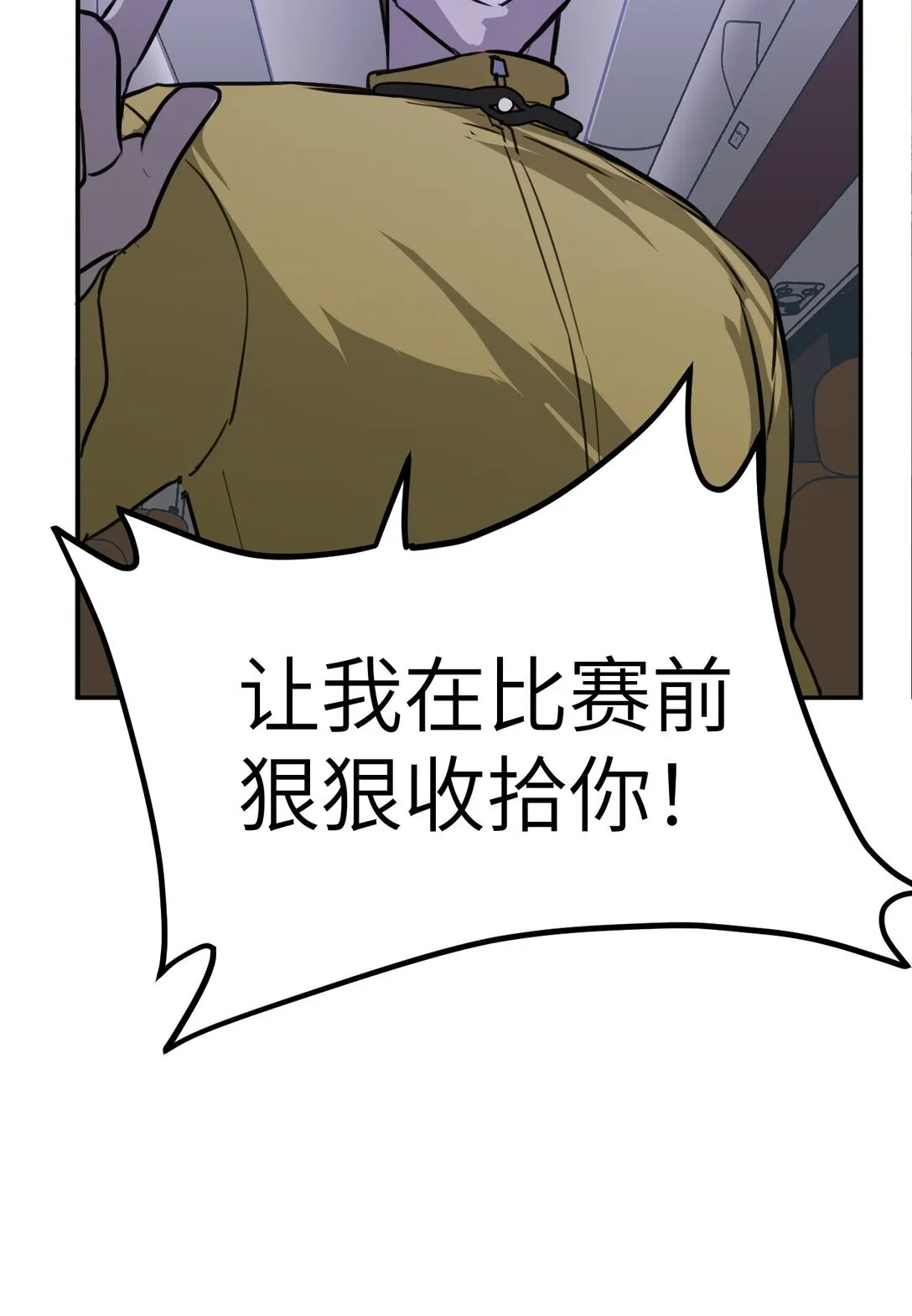 02 弱小之罪 第74页