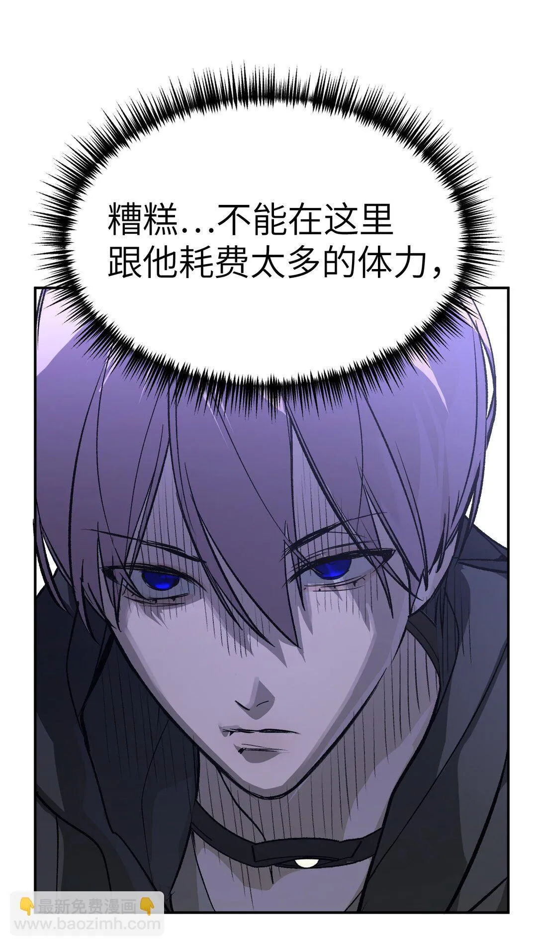 02 弱小之罪 第75页