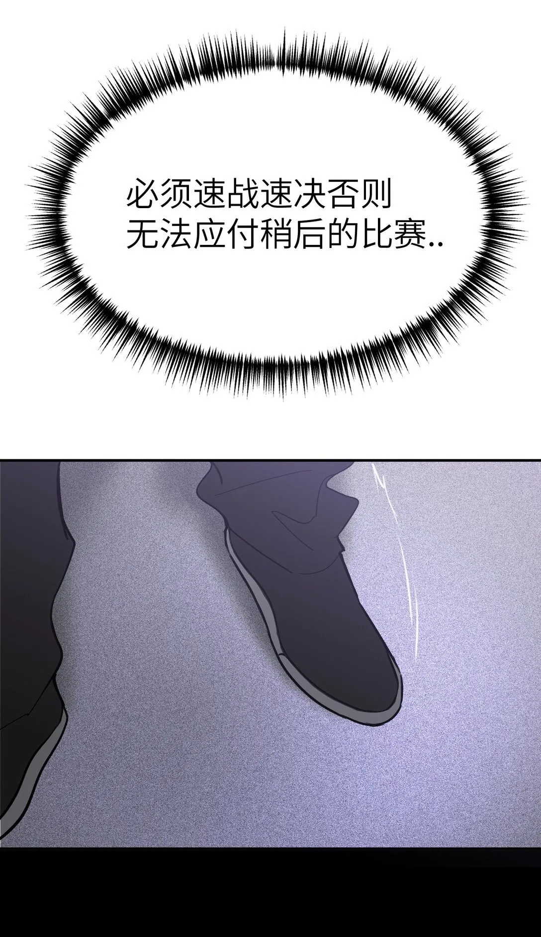 02 弱小之罪 第76页