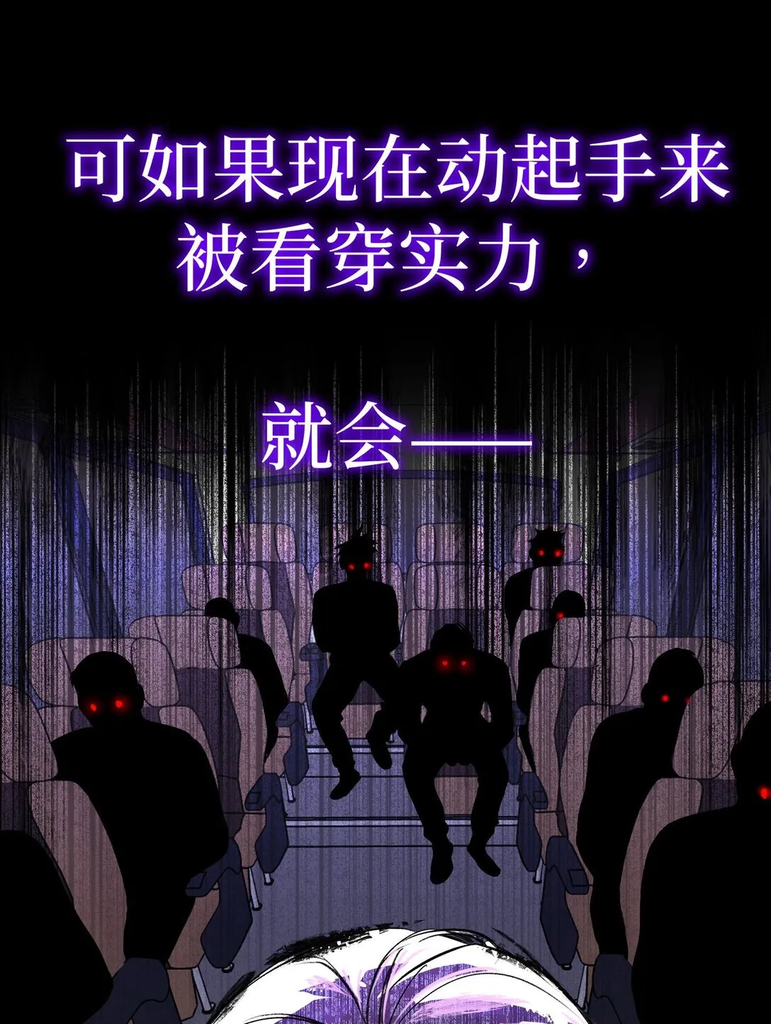 02 弱小之罪 第77页