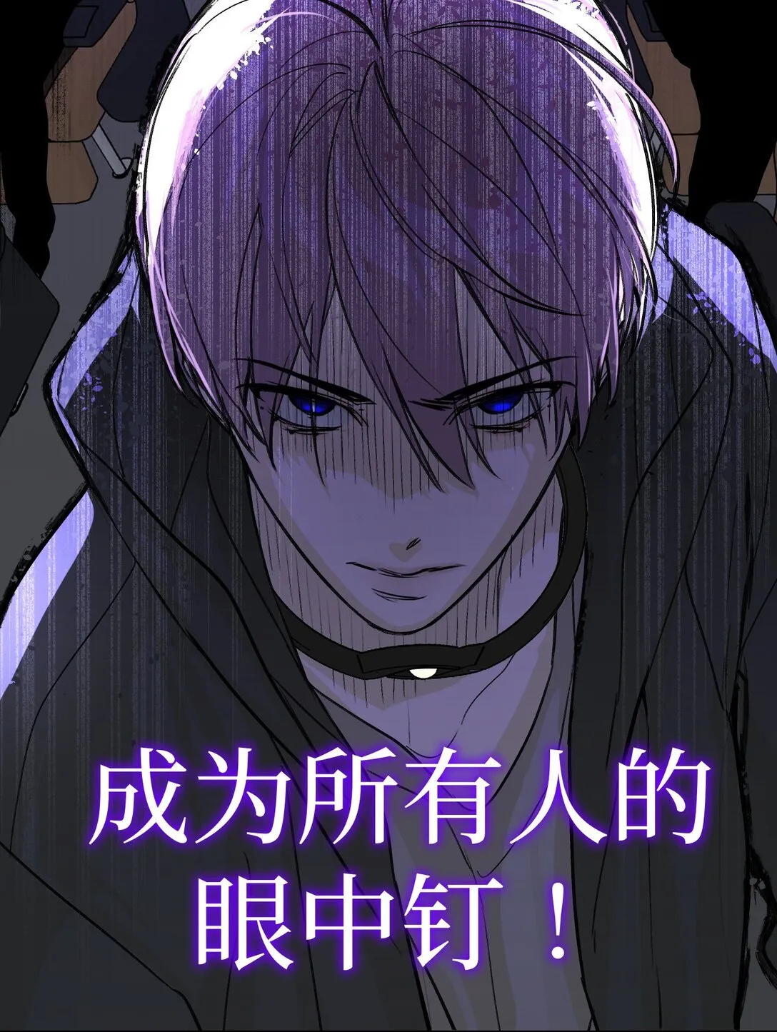 02 弱小之罪 第78页