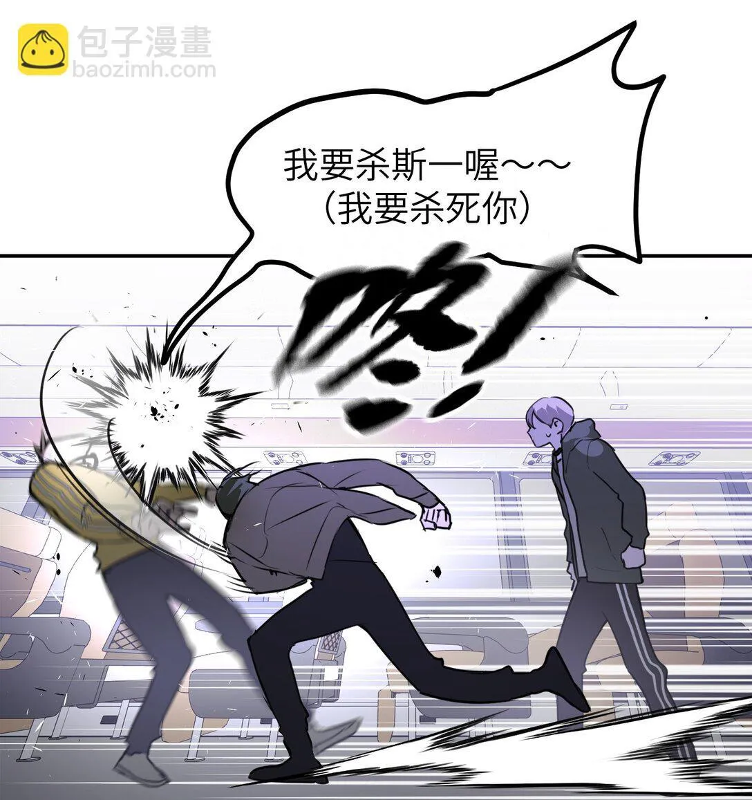 02 弱小之罪 第80页