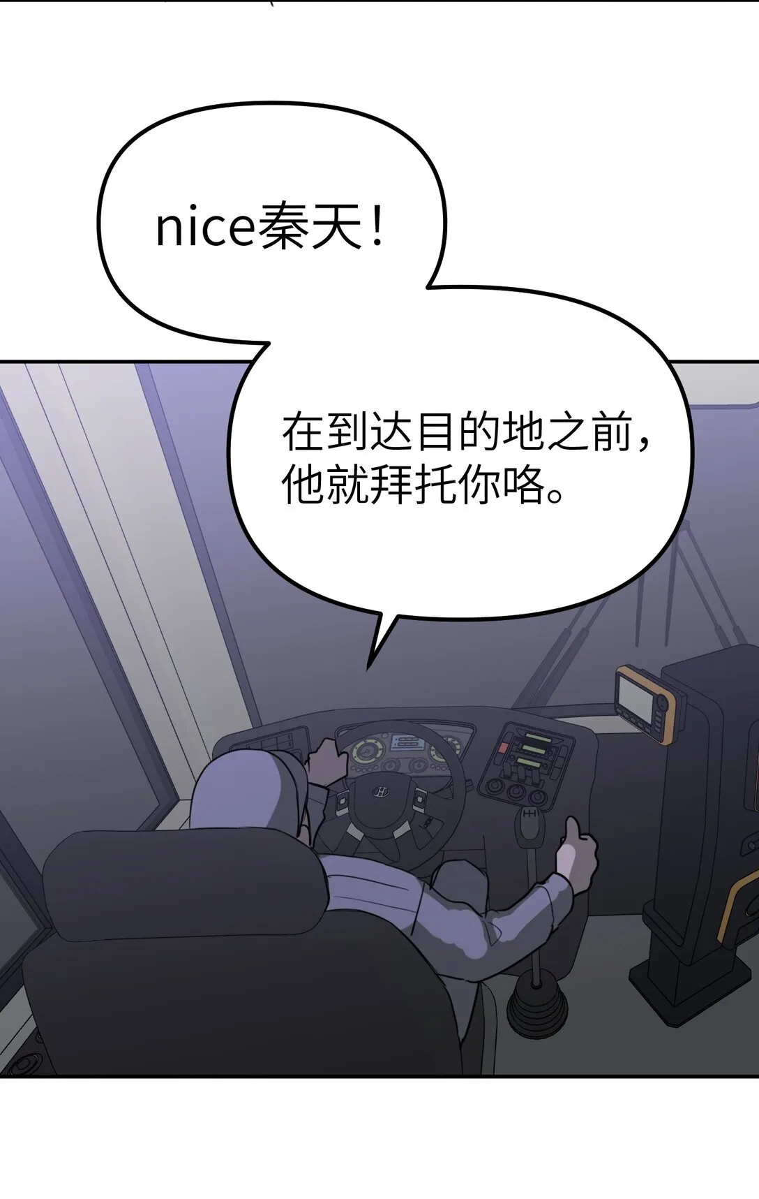 02 弱小之罪 第82页