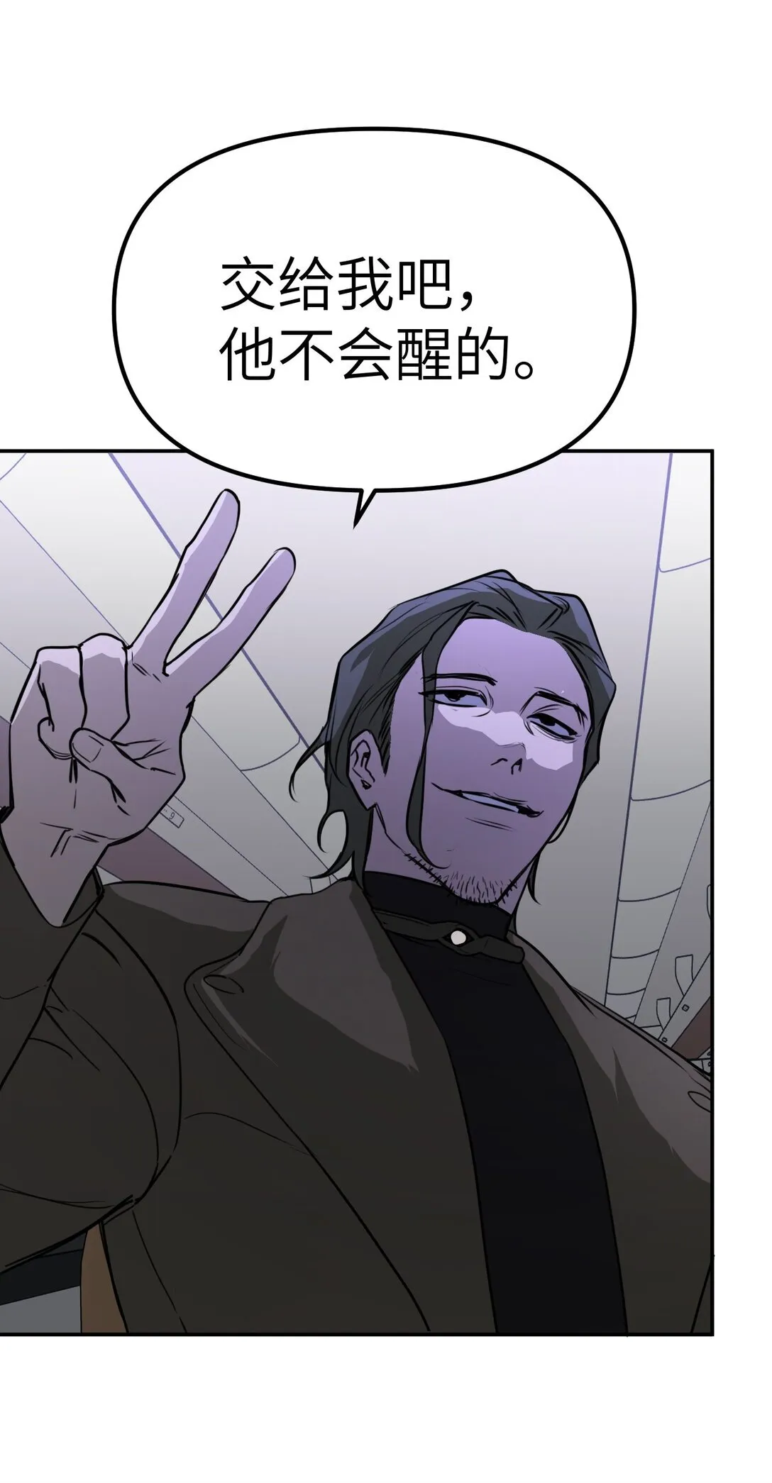 02 弱小之罪 第83页