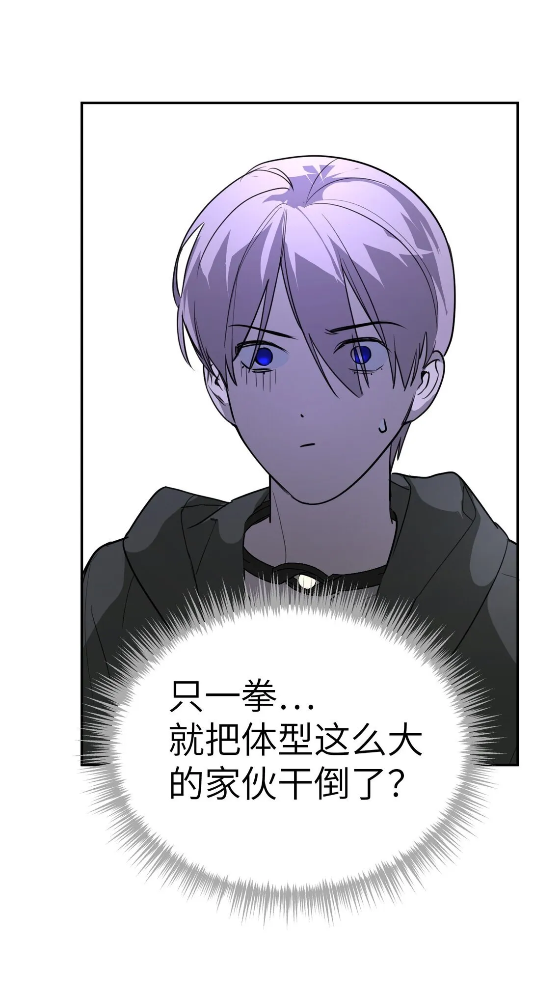 02 弱小之罪 第84页