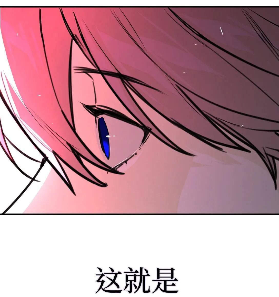 02 弱小之罪 第95页