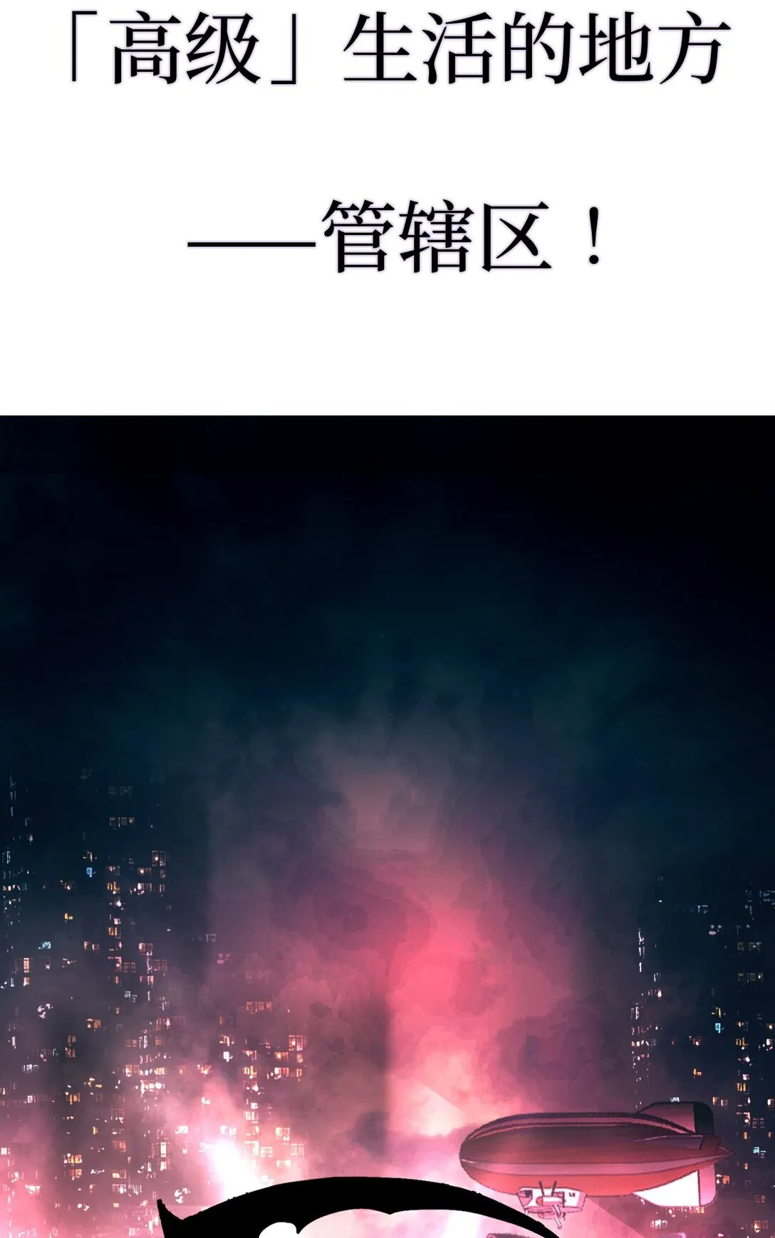 02 弱小之罪 第96页