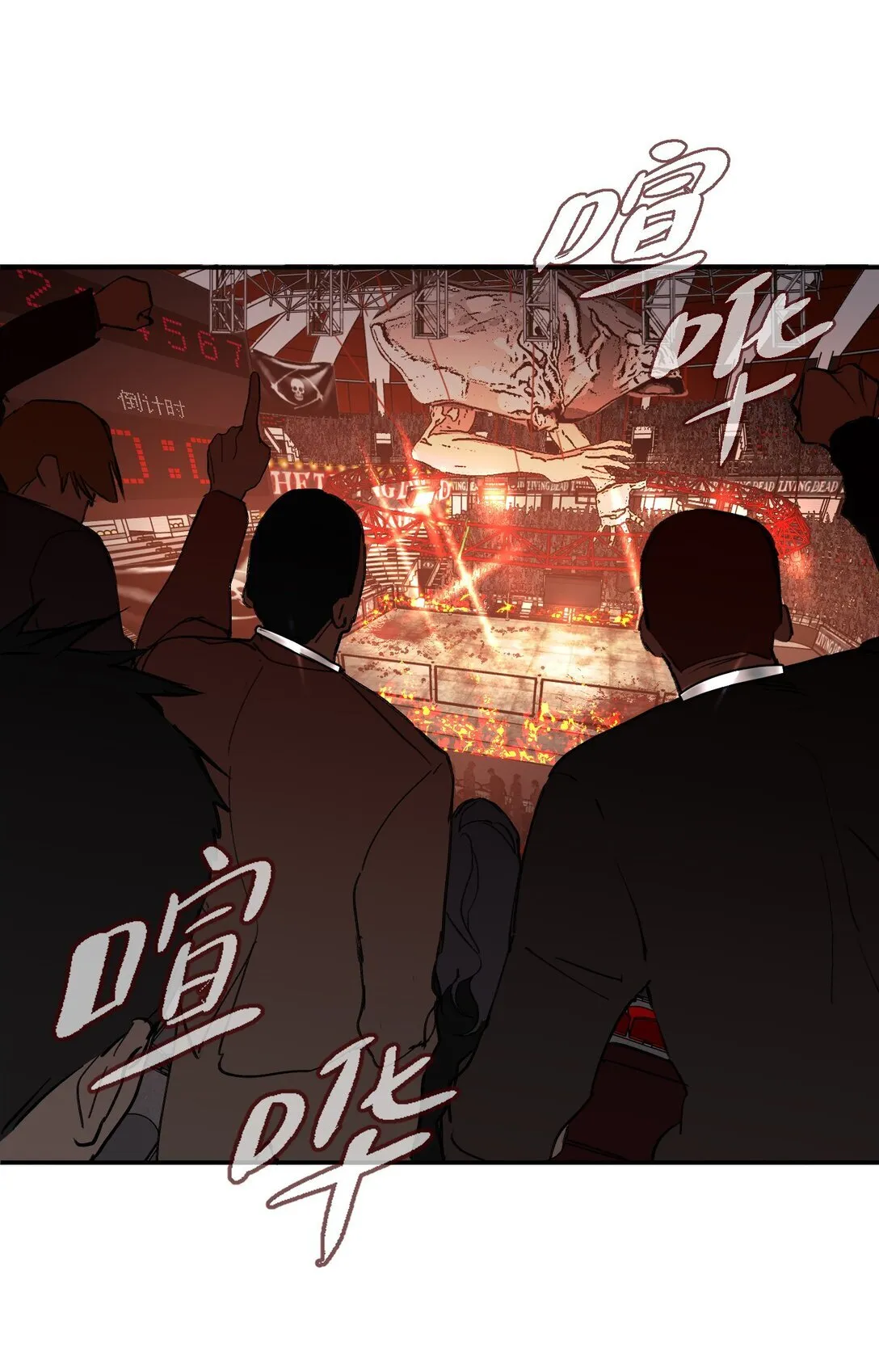 02 弱小之罪 第102页