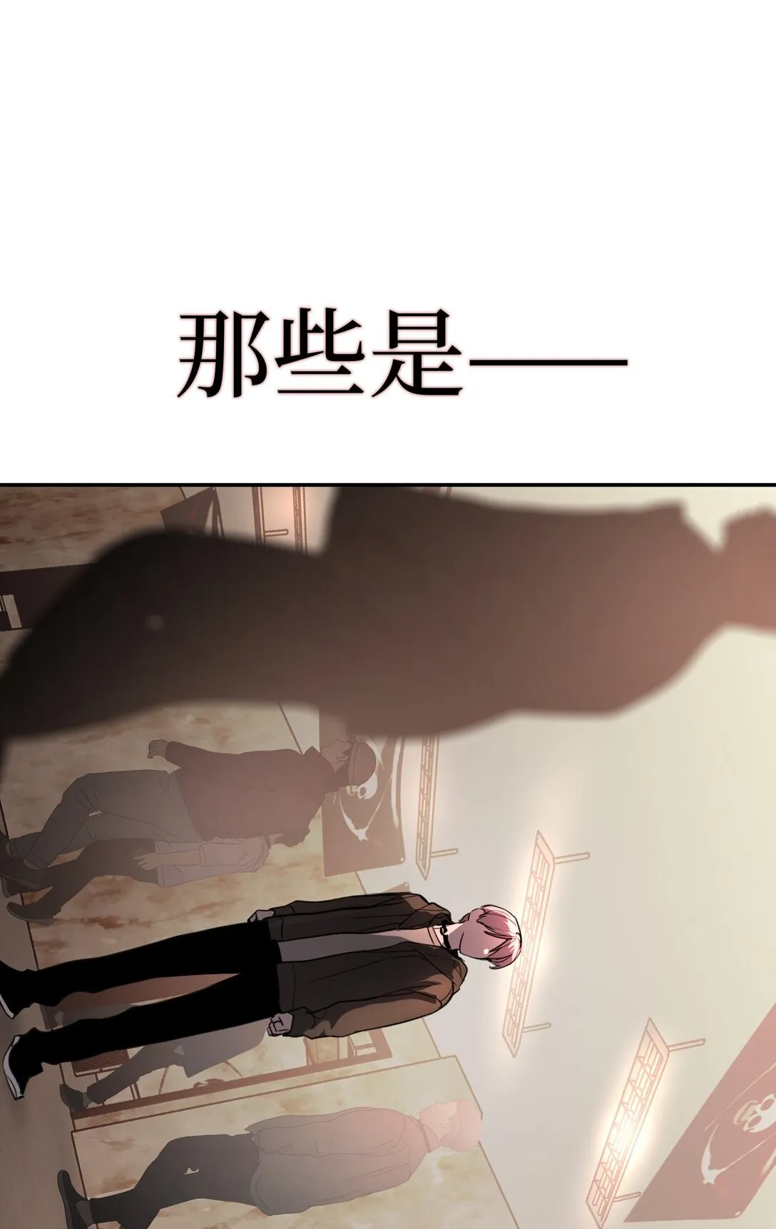 02 弱小之罪 第106页