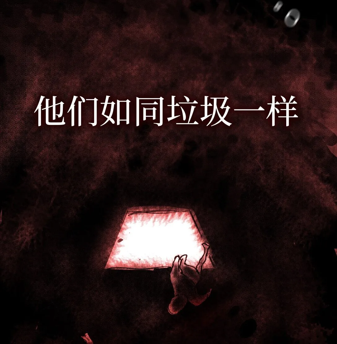 02 弱小之罪 第112页