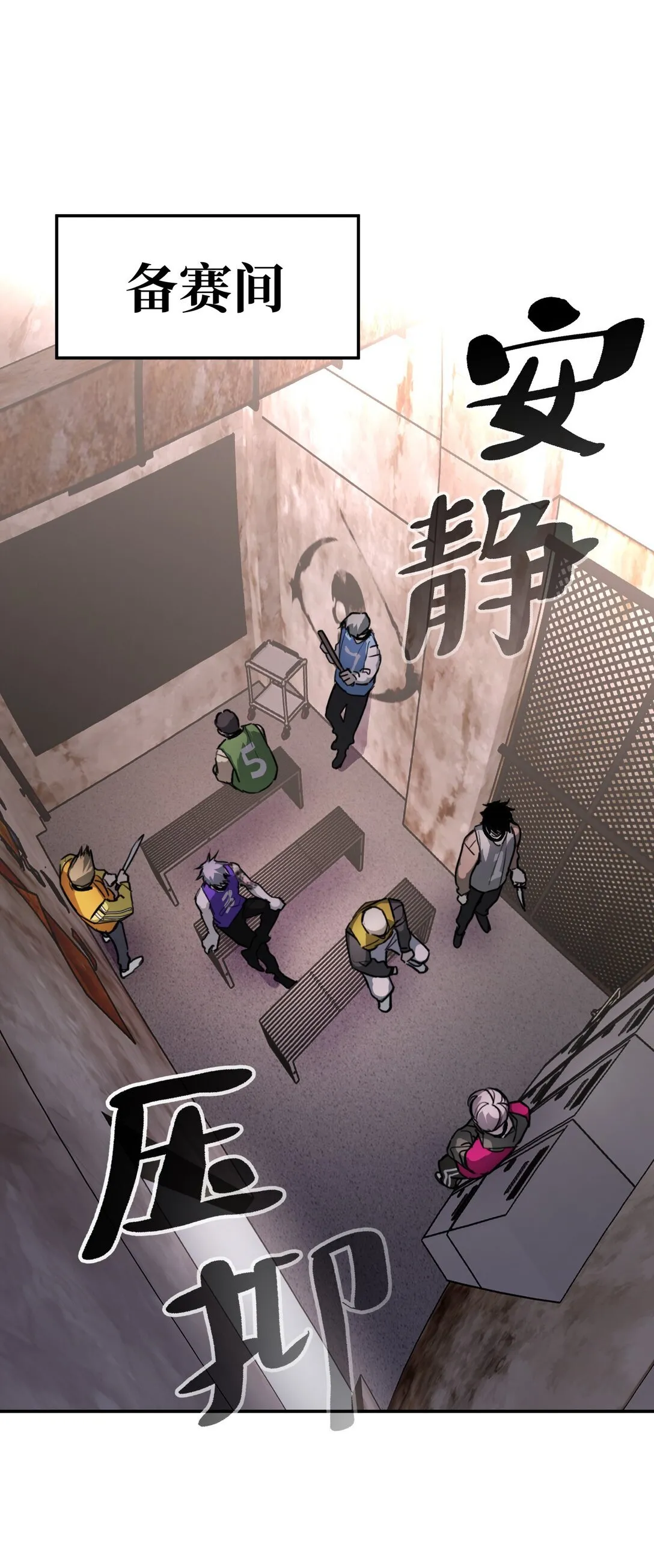 02 弱小之罪 第122页
