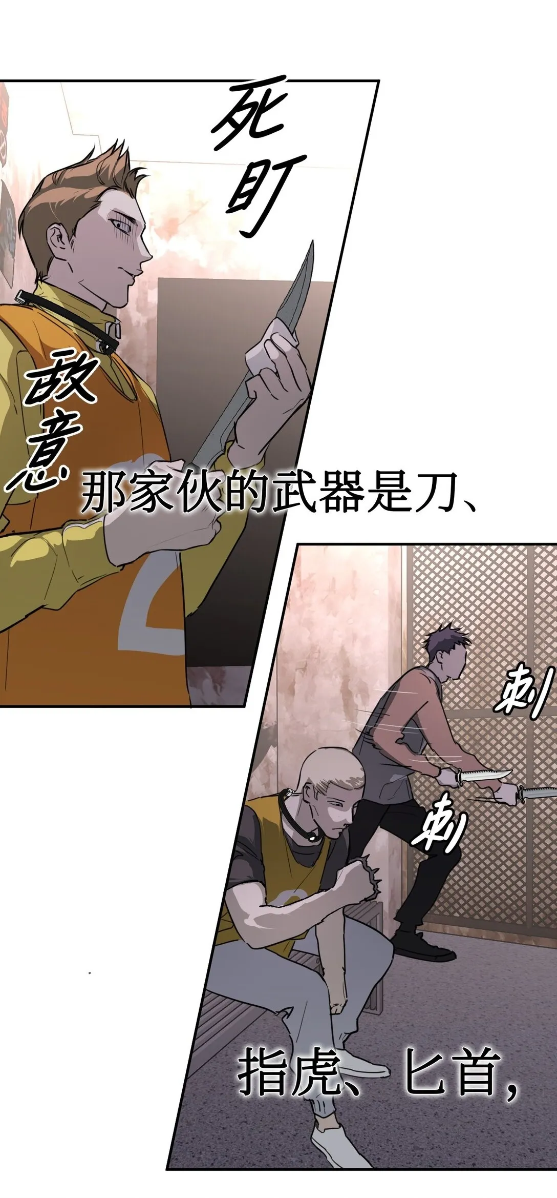 03 三百万的代价 第2页