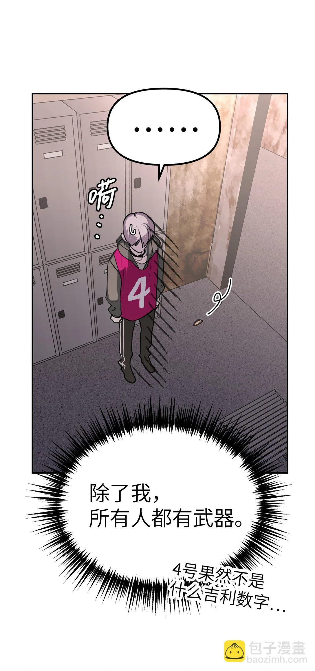 03 三百万的代价 第4页