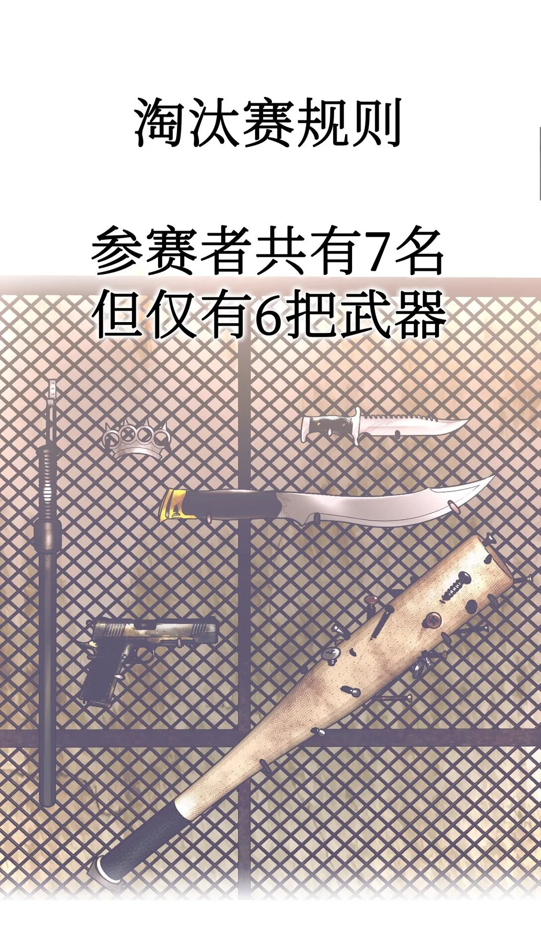 03 三百万的代价 第5页