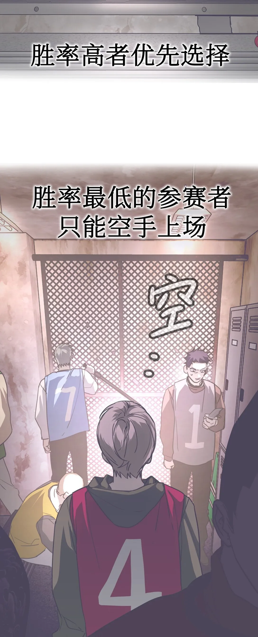03 三百万的代价 第7页