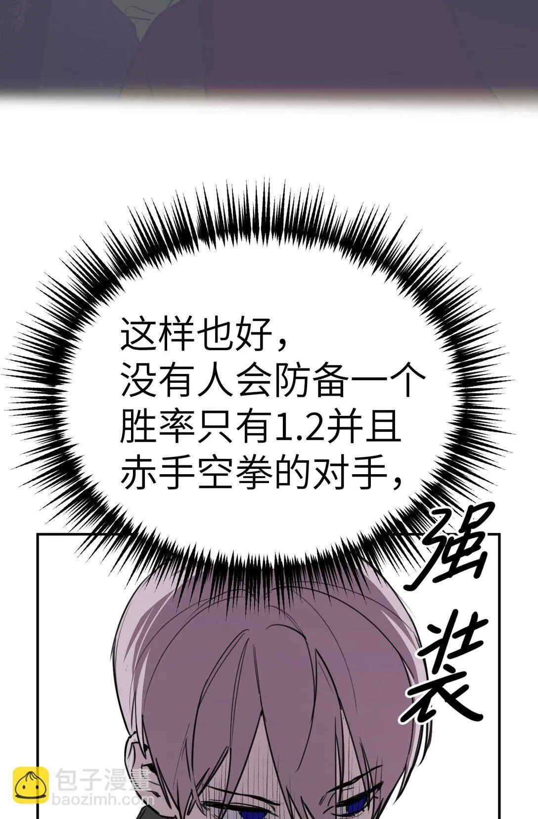 03 三百万的代价 第8页