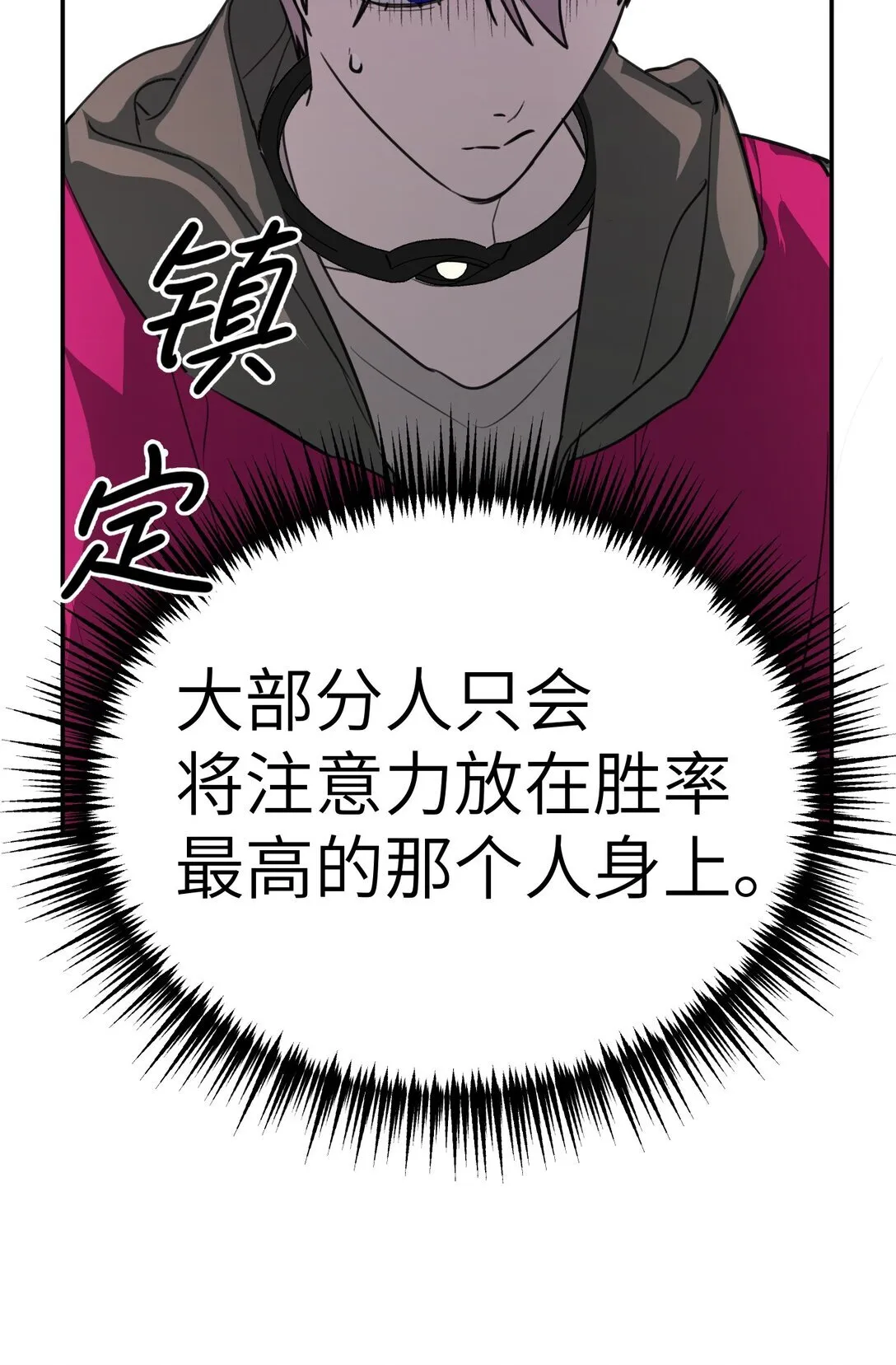 03 三百万的代价 第9页