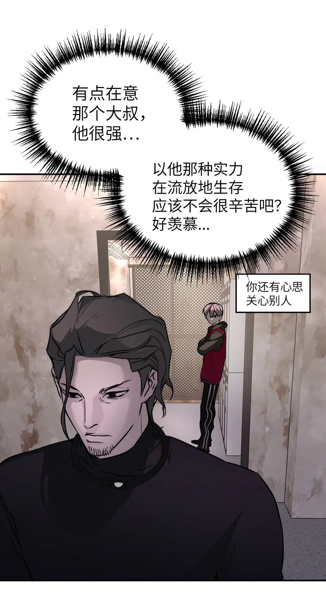 03 三百万的代价 第11页