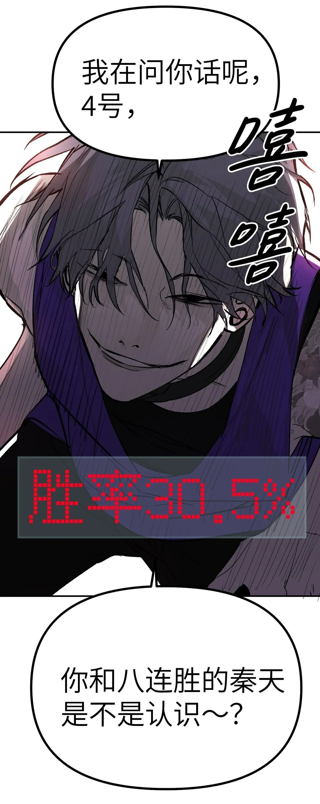 03 三百万的代价 第13页