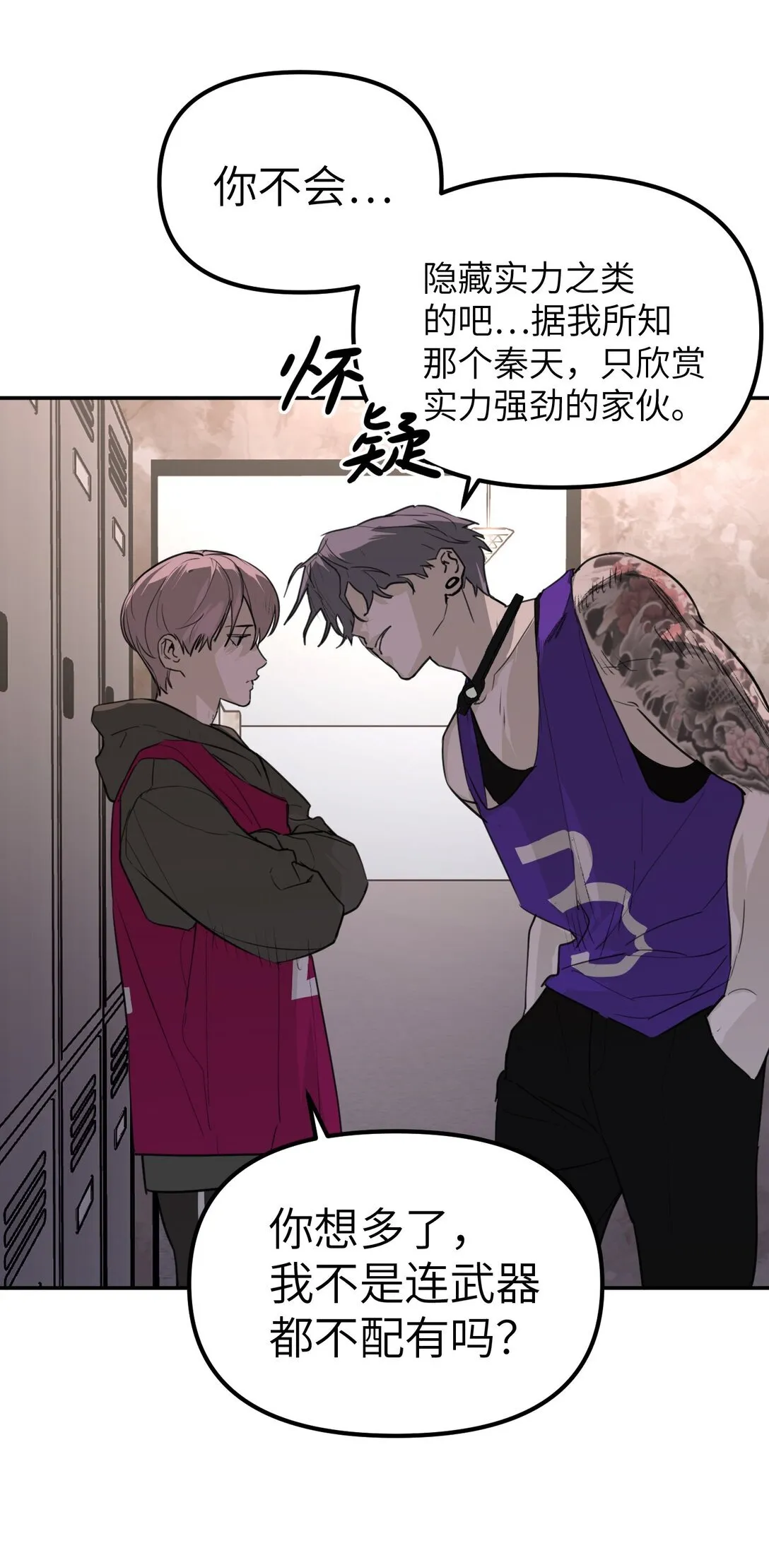 03 三百万的代价 第15页