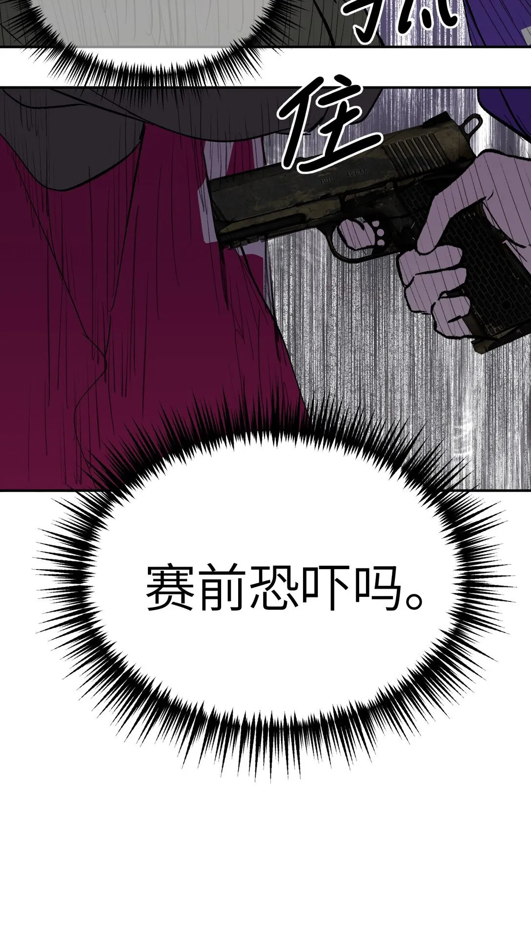 03 三百万的代价 第17页