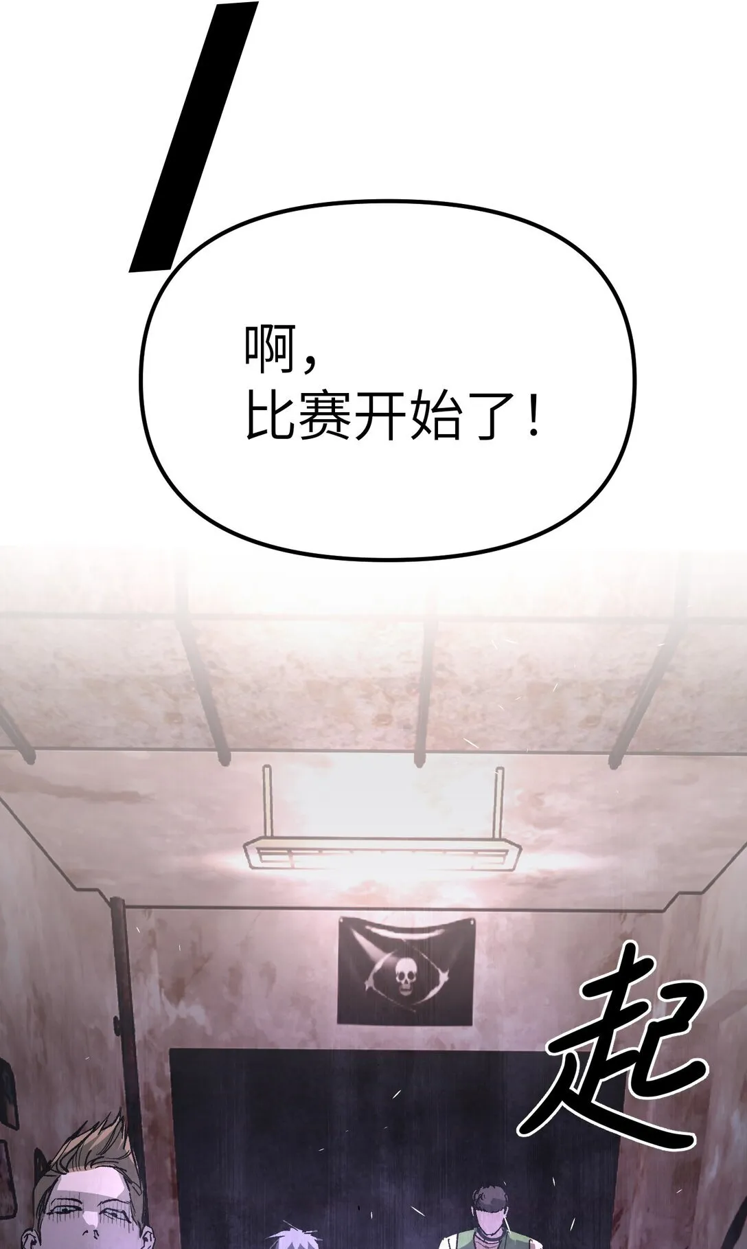 03 三百万的代价 第19页