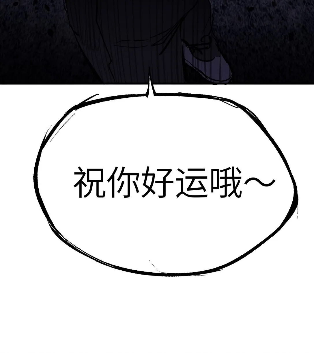 03 三百万的代价 第21页