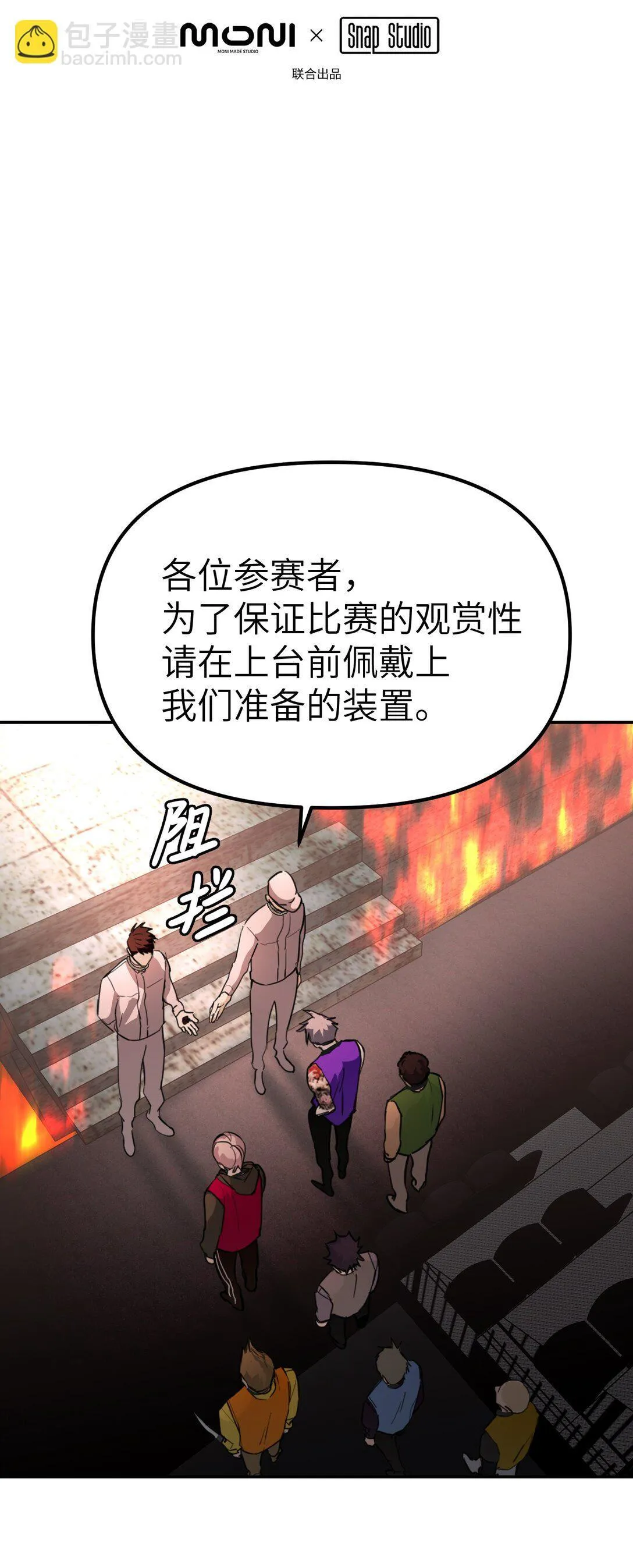 03 三百万的代价 第23页