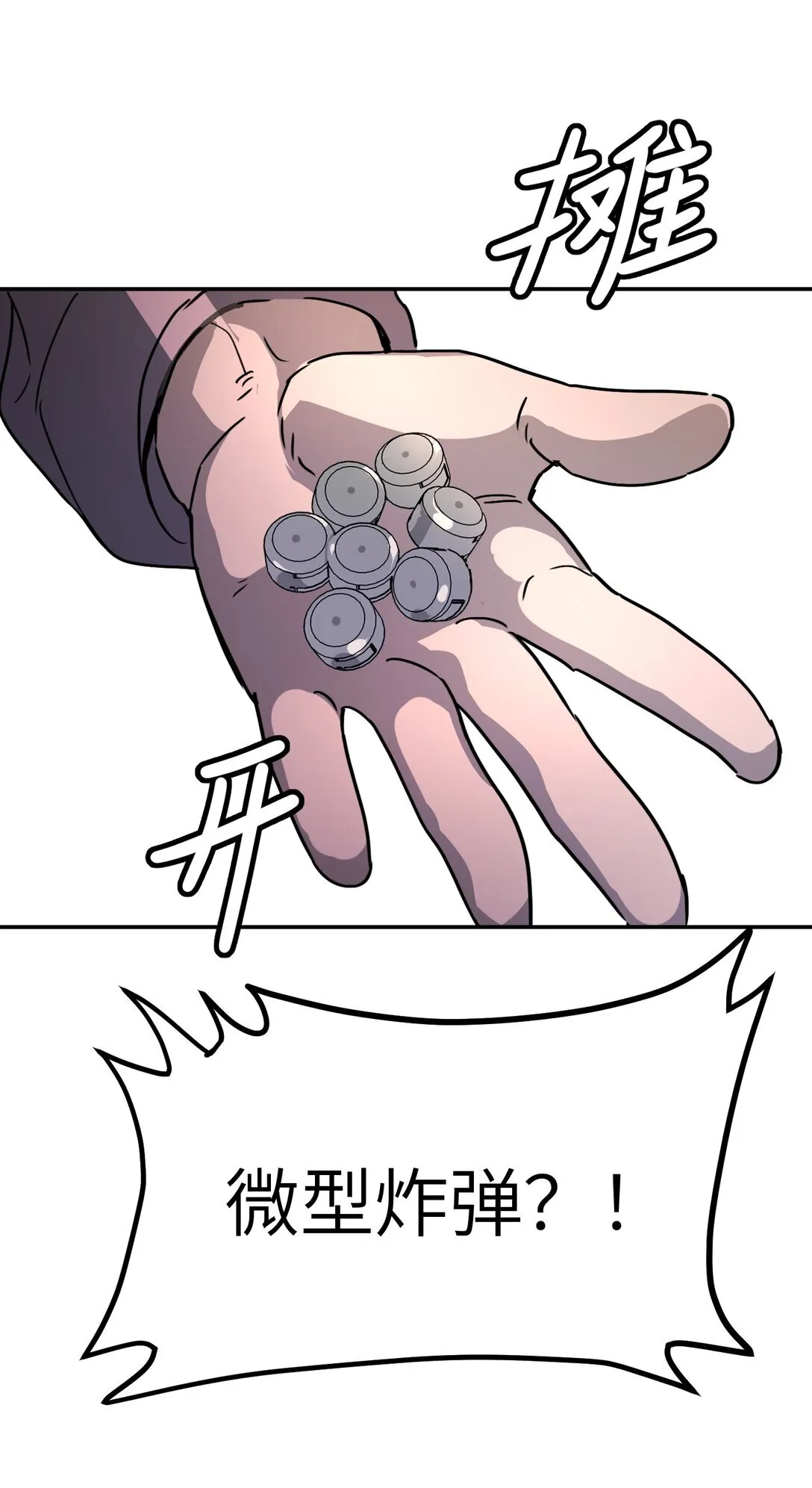 03 三百万的代价 第24页