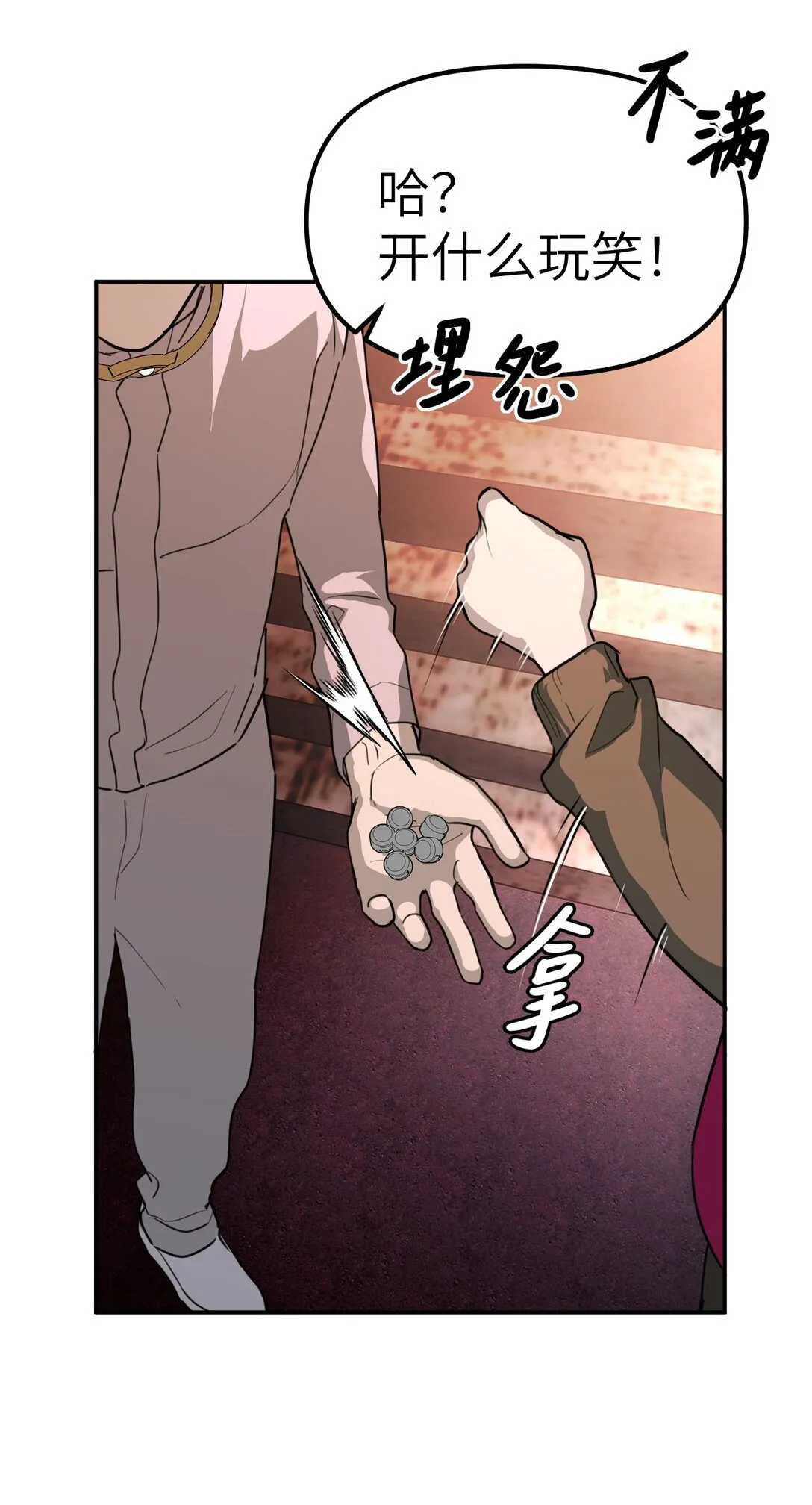 03 三百万的代价 第26页