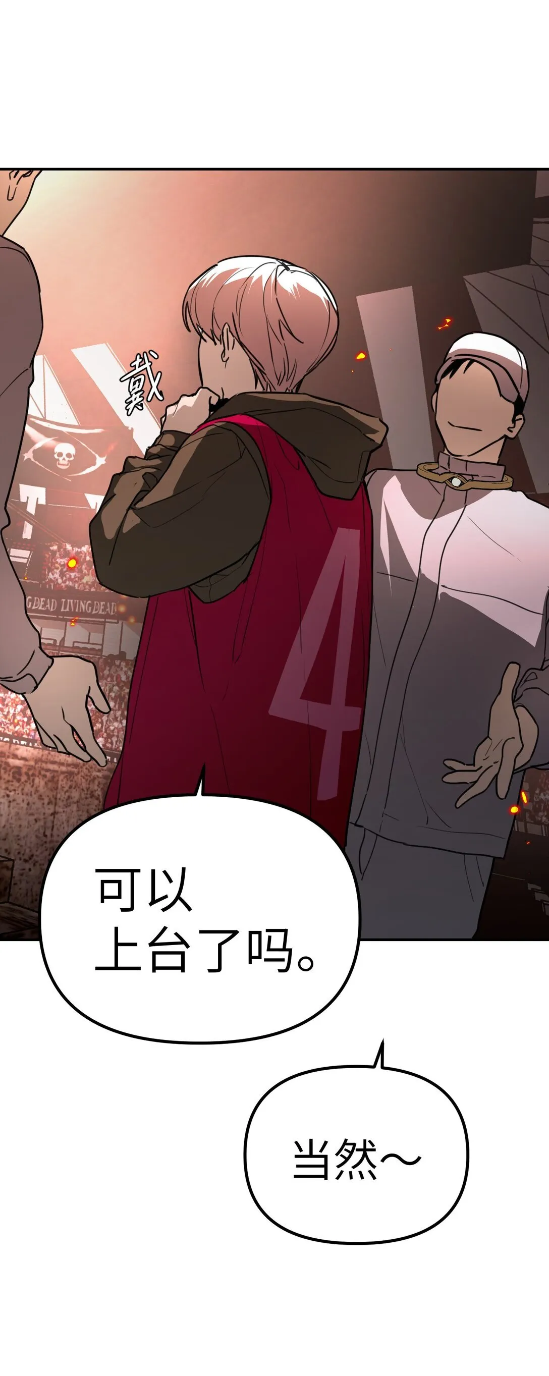 03 三百万的代价 第27页