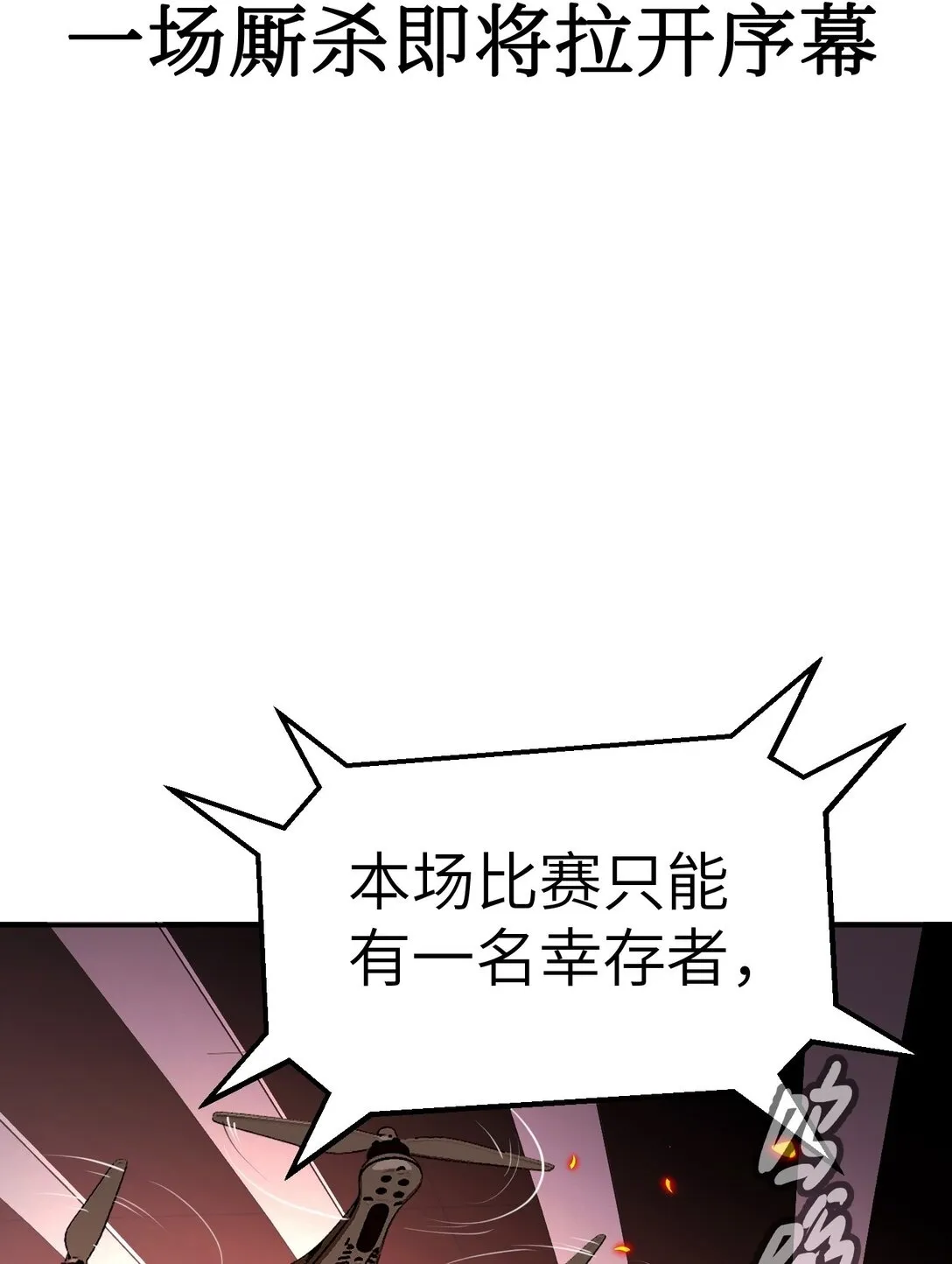 03 三百万的代价 第30页