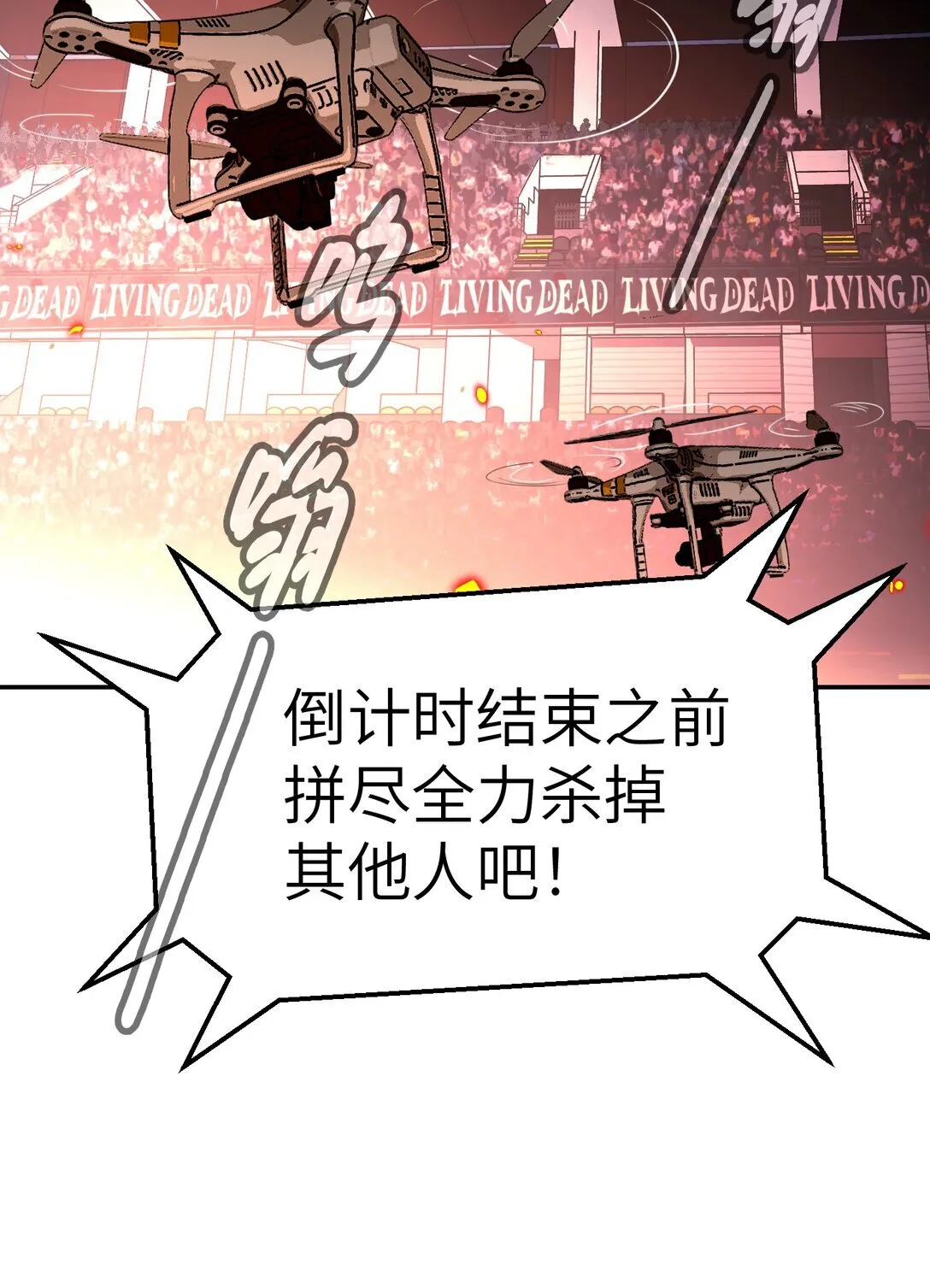 03 三百万的代价 第31页