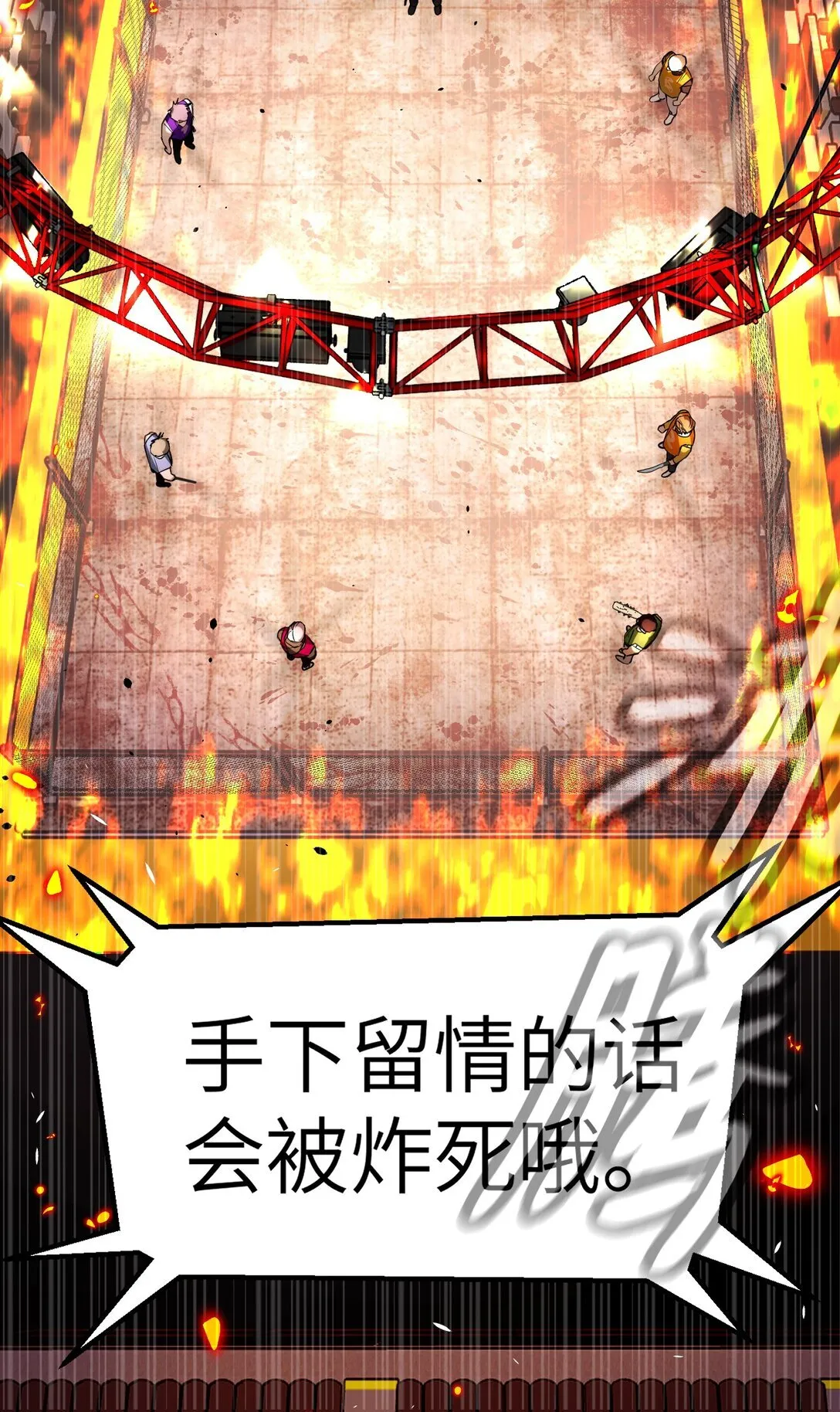03 三百万的代价 第33页