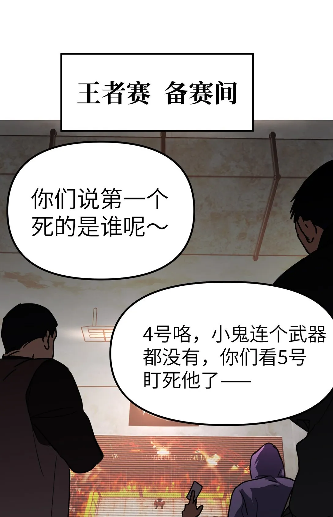 03 三百万的代价 第35页