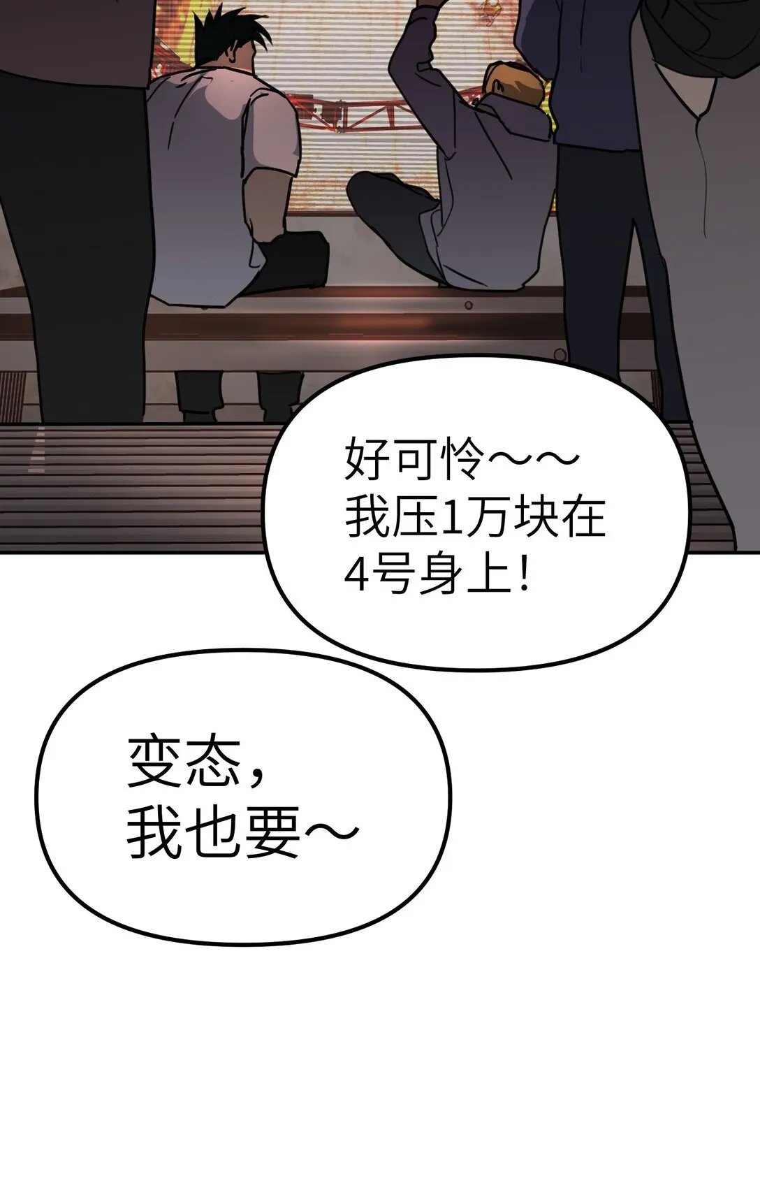 03 三百万的代价 第36页