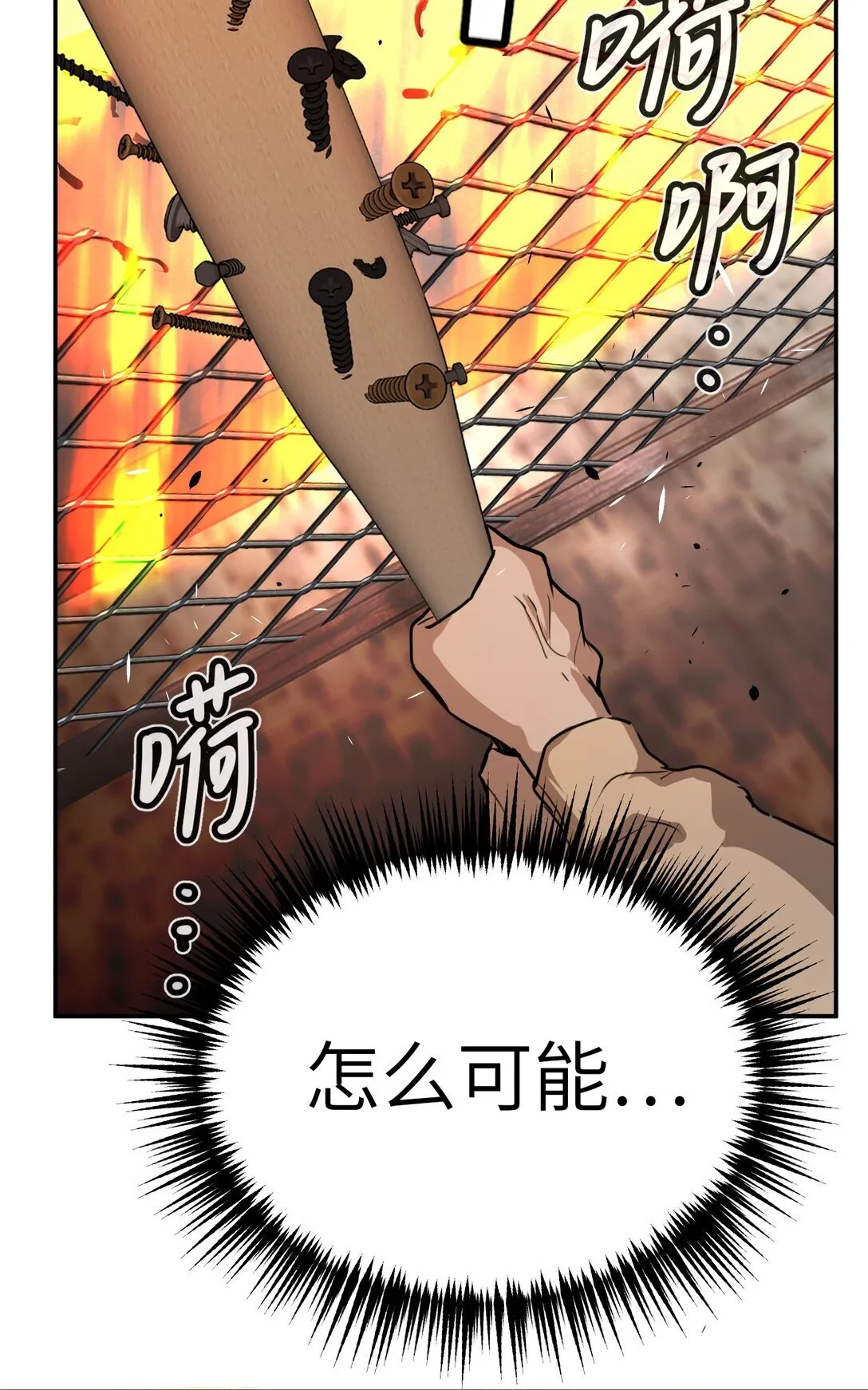 03 三百万的代价 第41页