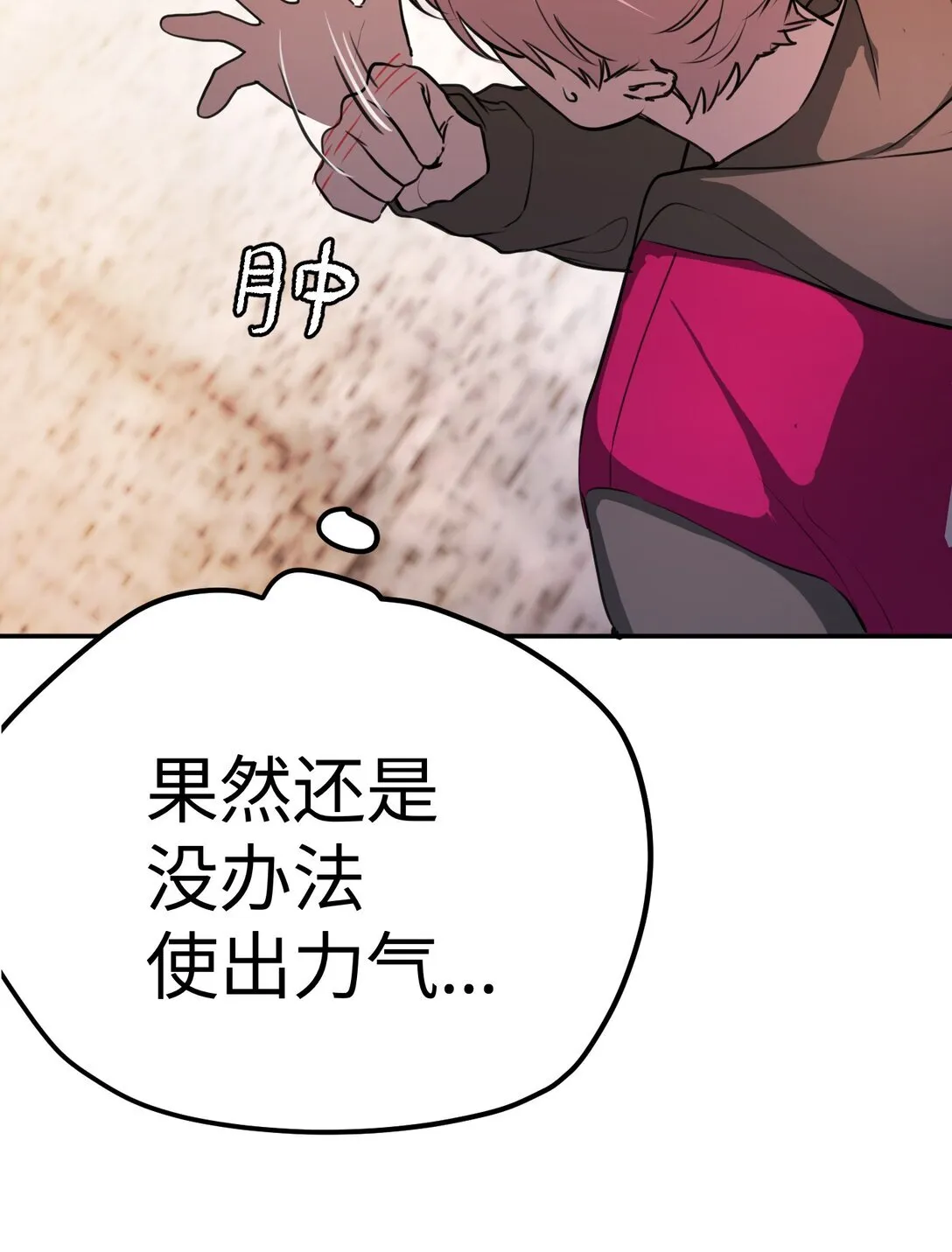 03 三百万的代价 第51页