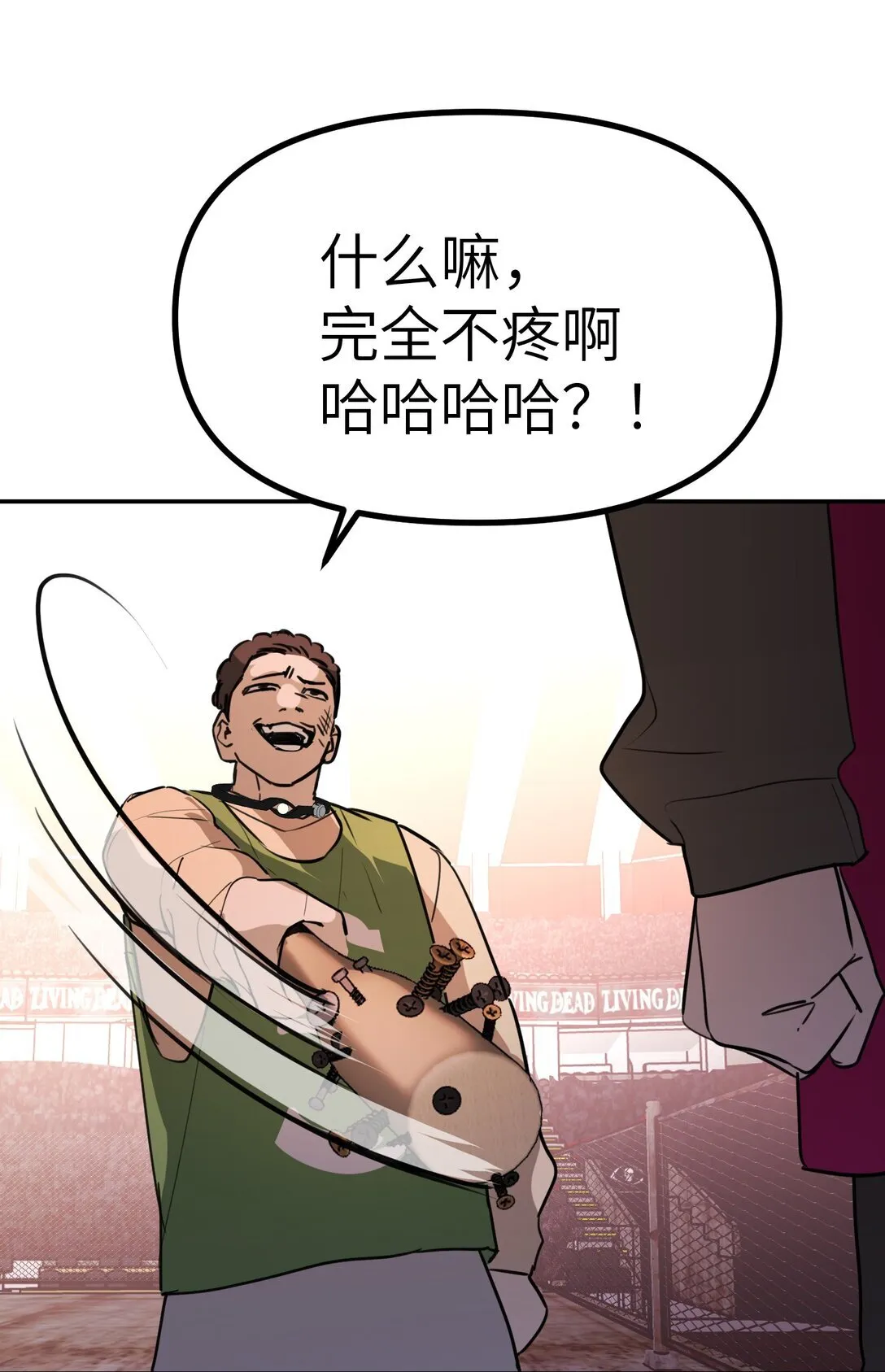 03 三百万的代价 第52页