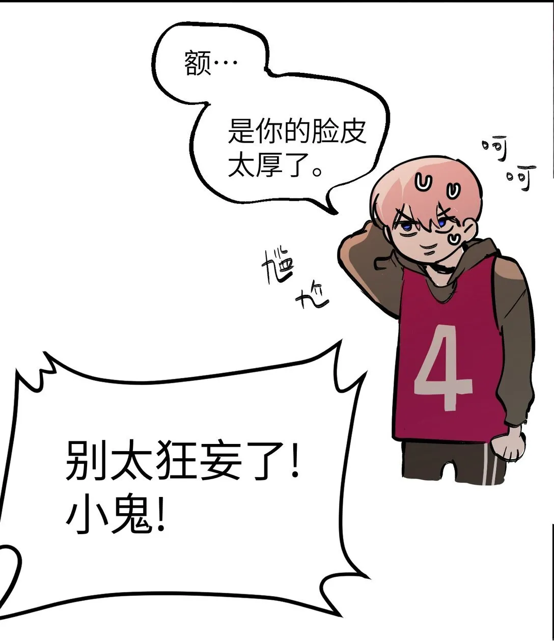 03 三百万的代价 第53页