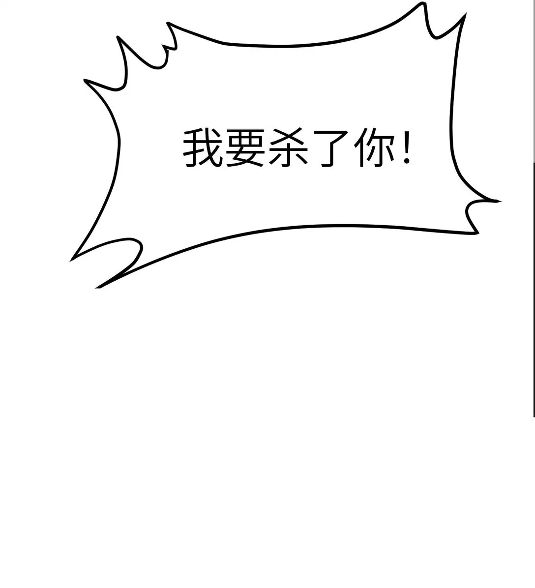 03 三百万的代价 第54页