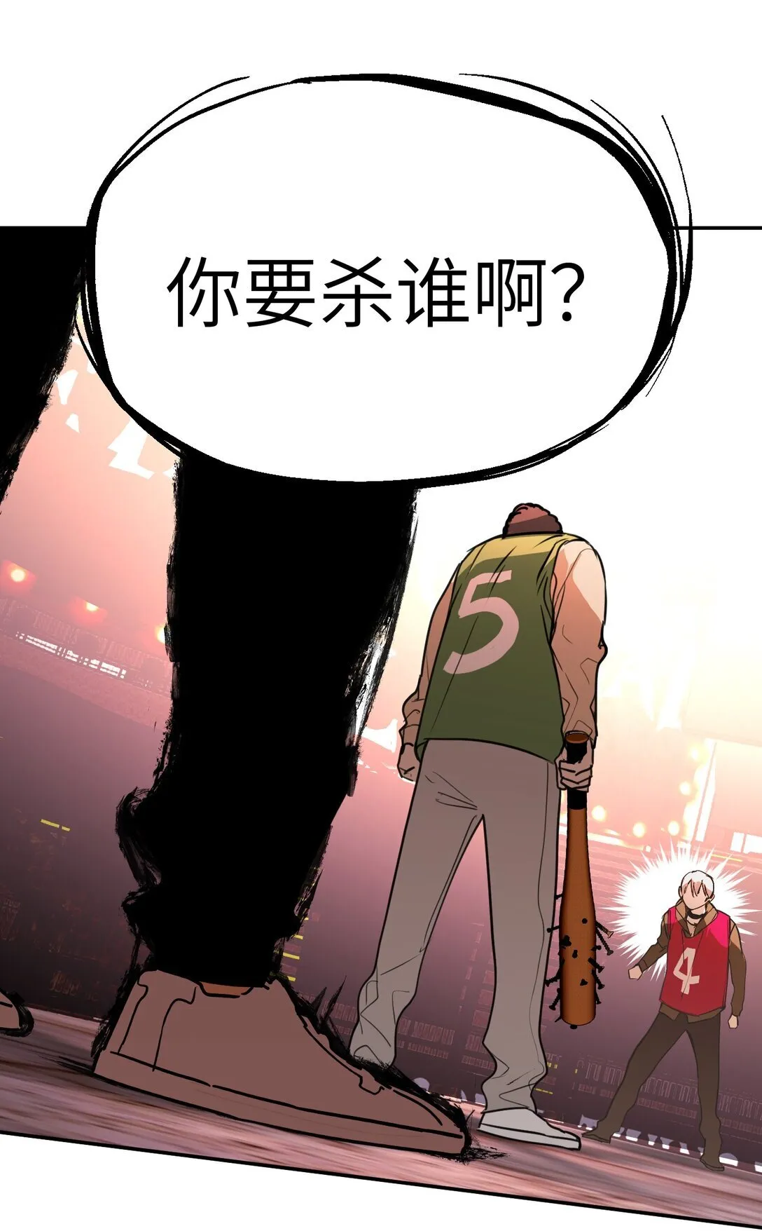 03 三百万的代价 第55页