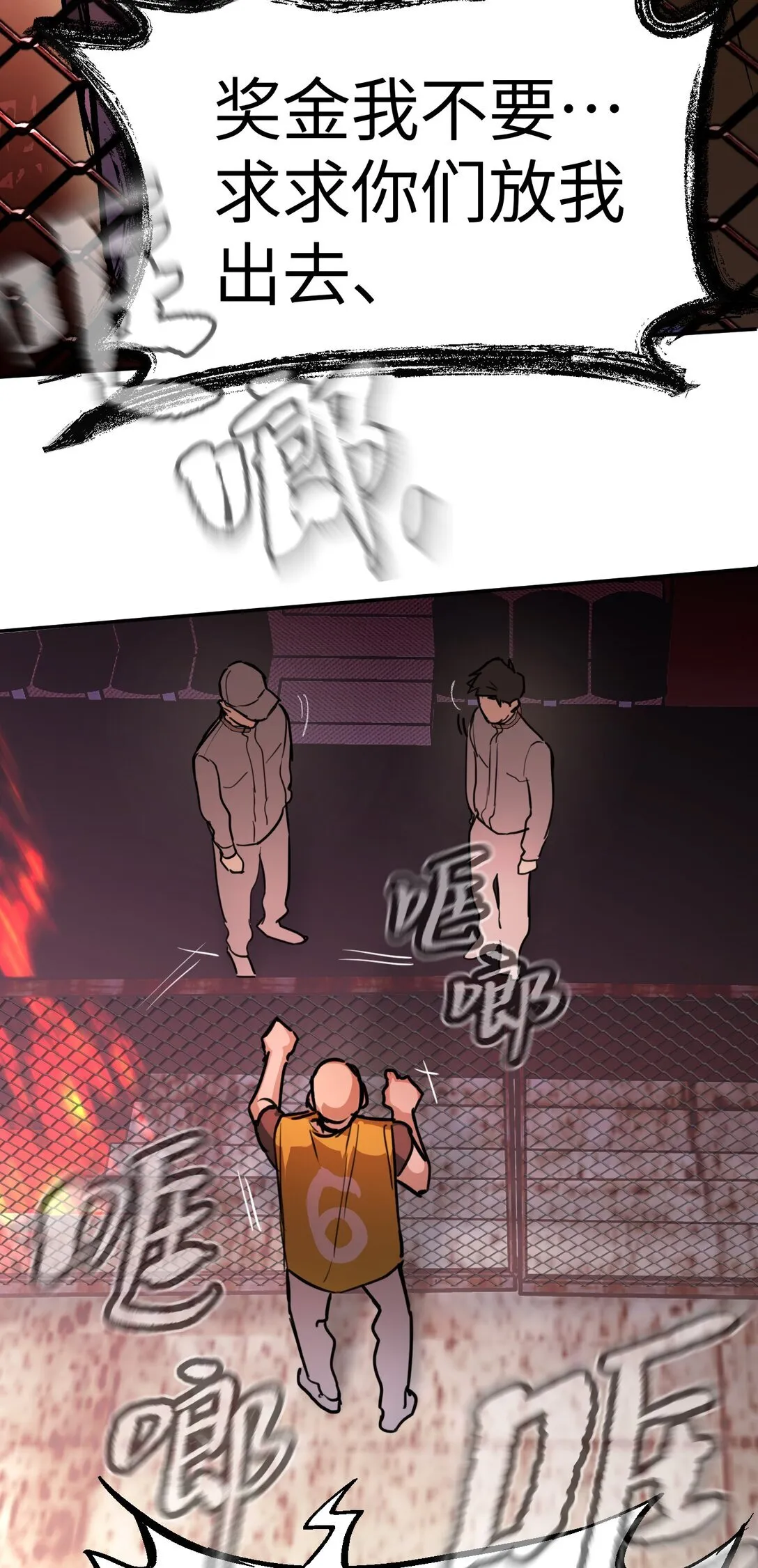 03 三百万的代价 第62页