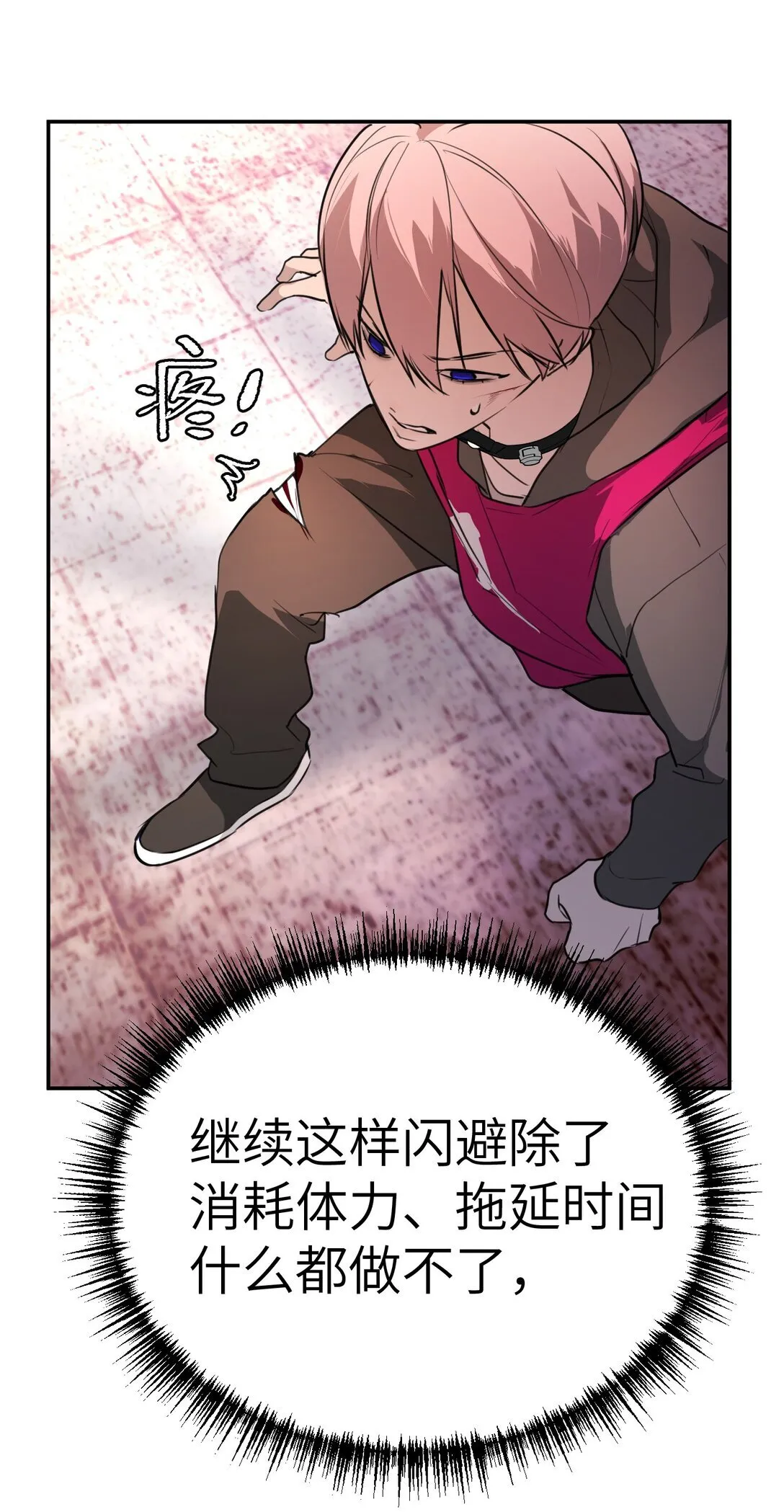03 三百万的代价 第73页