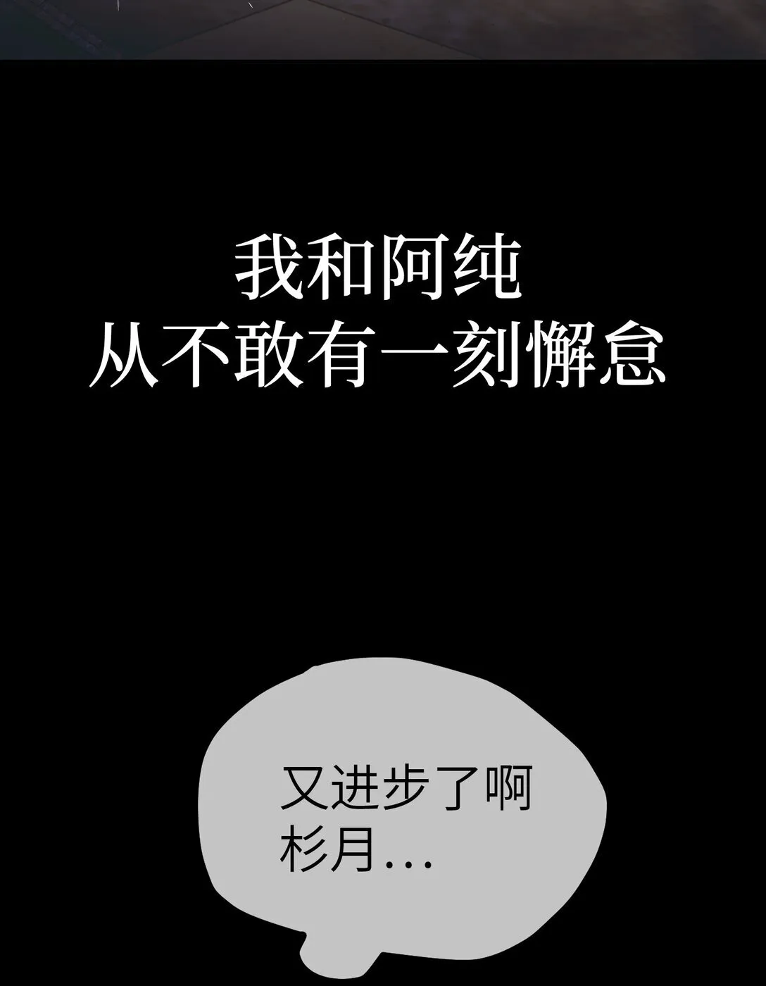 03 三百万的代价 第77页