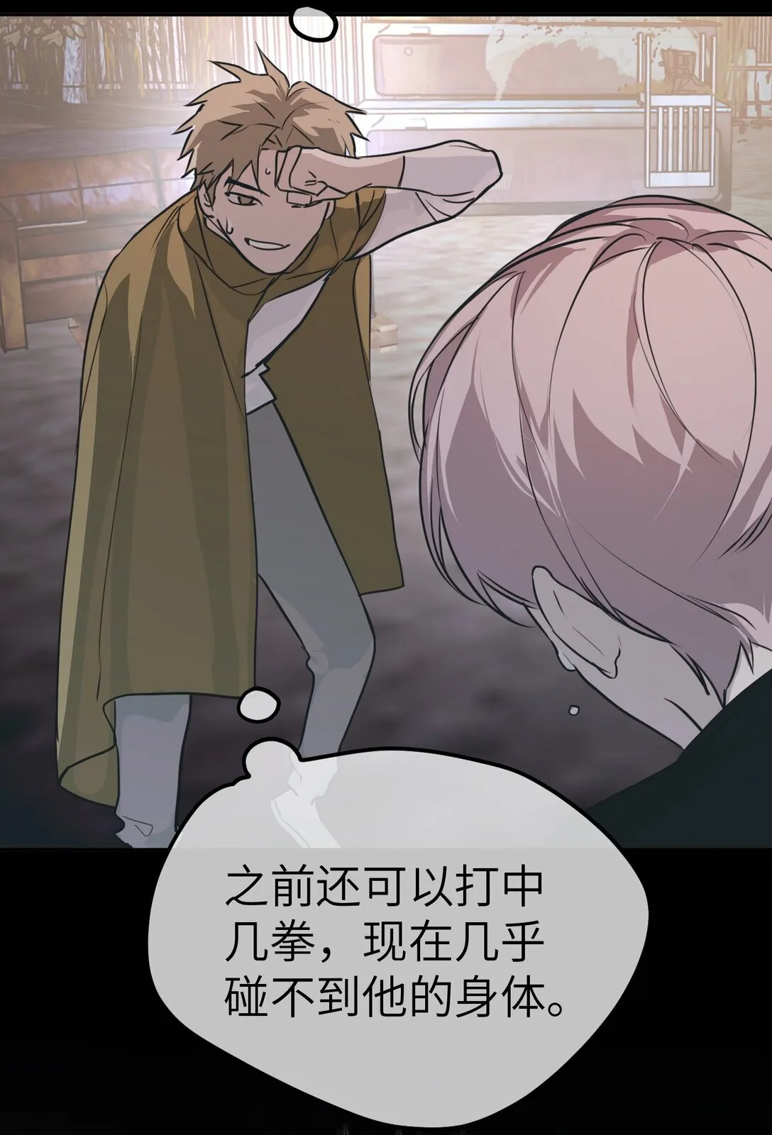 03 三百万的代价 第78页