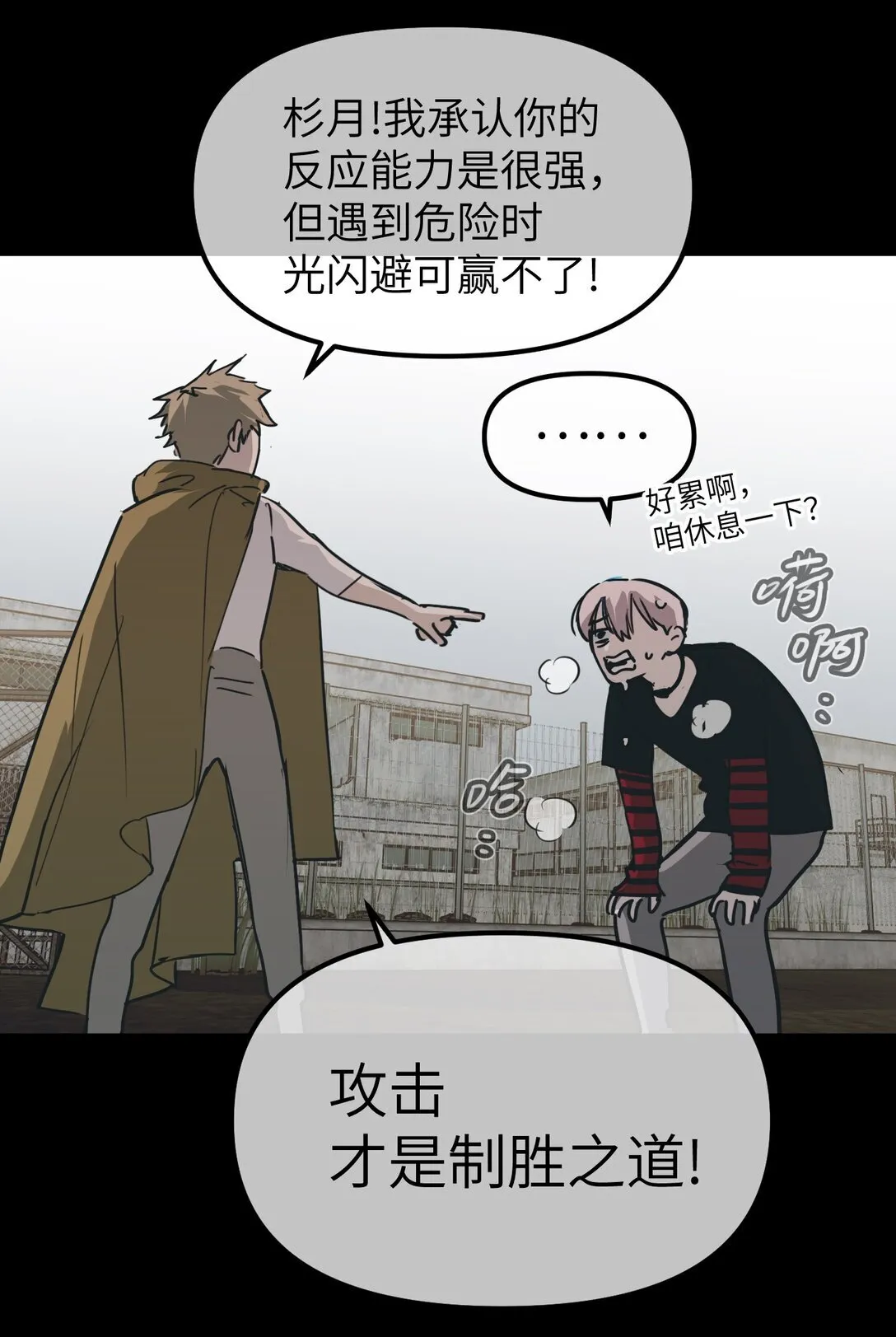 03 三百万的代价 第81页