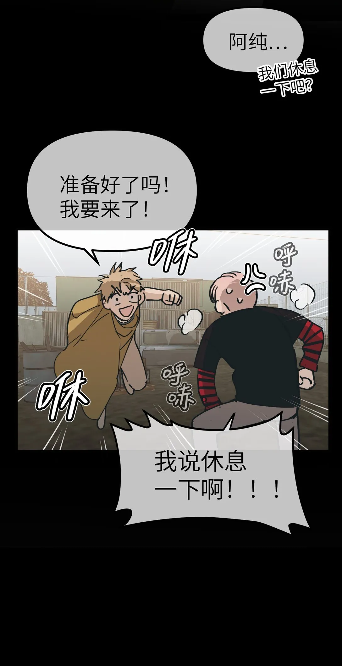 03 三百万的代价 第83页